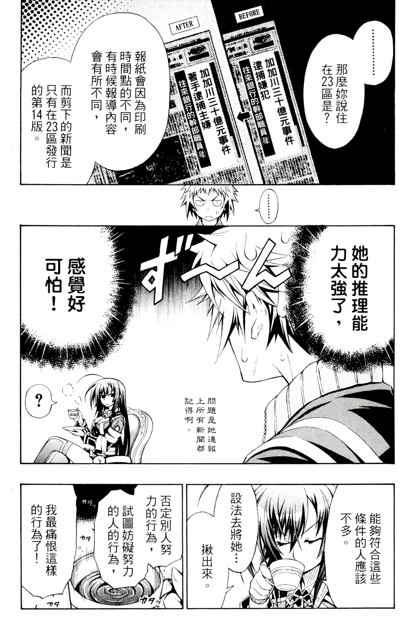 第 73 页