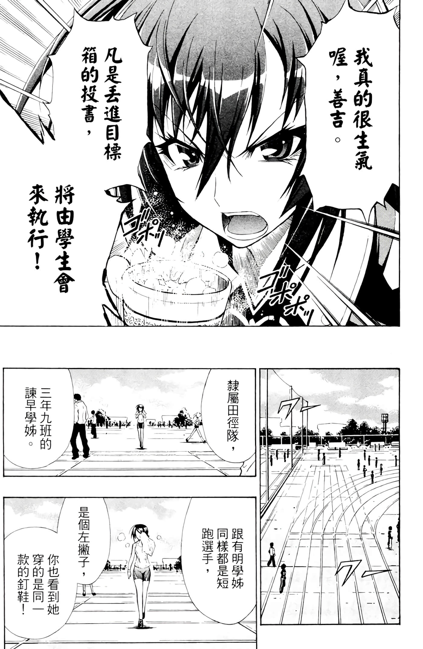 第 74 页