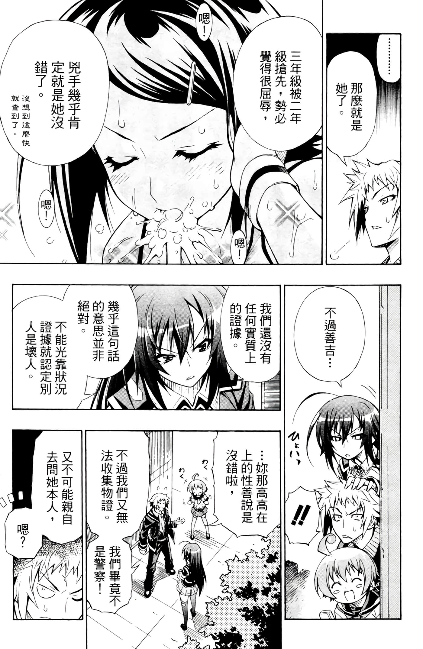 第 76 页