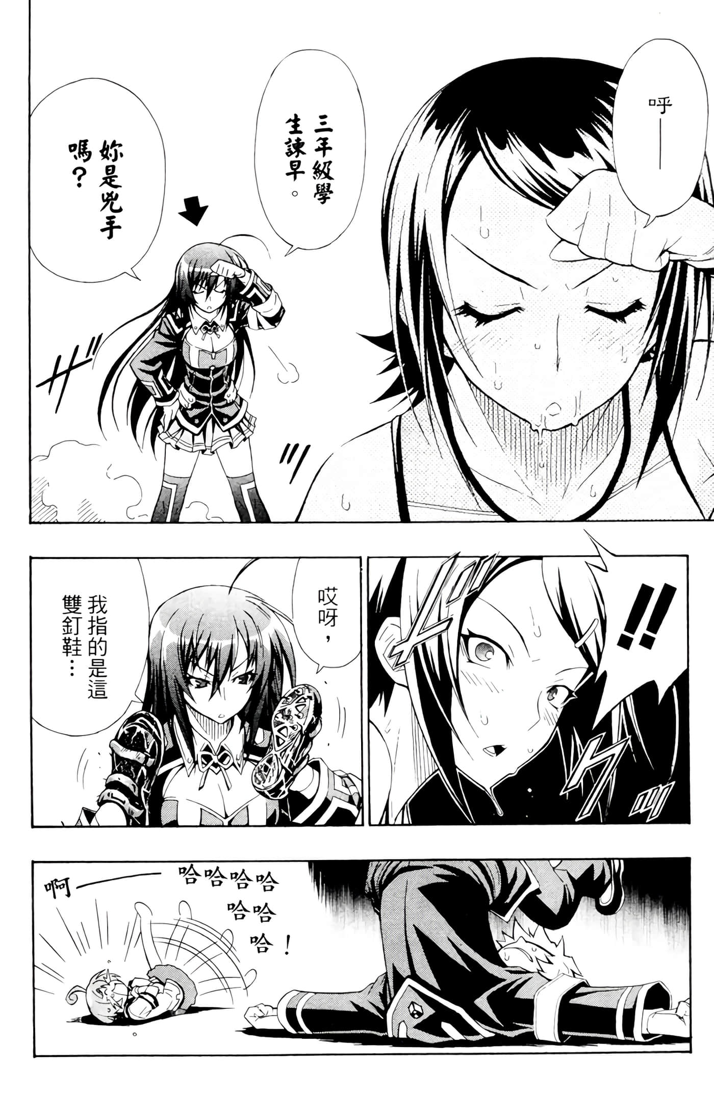 第 77 页