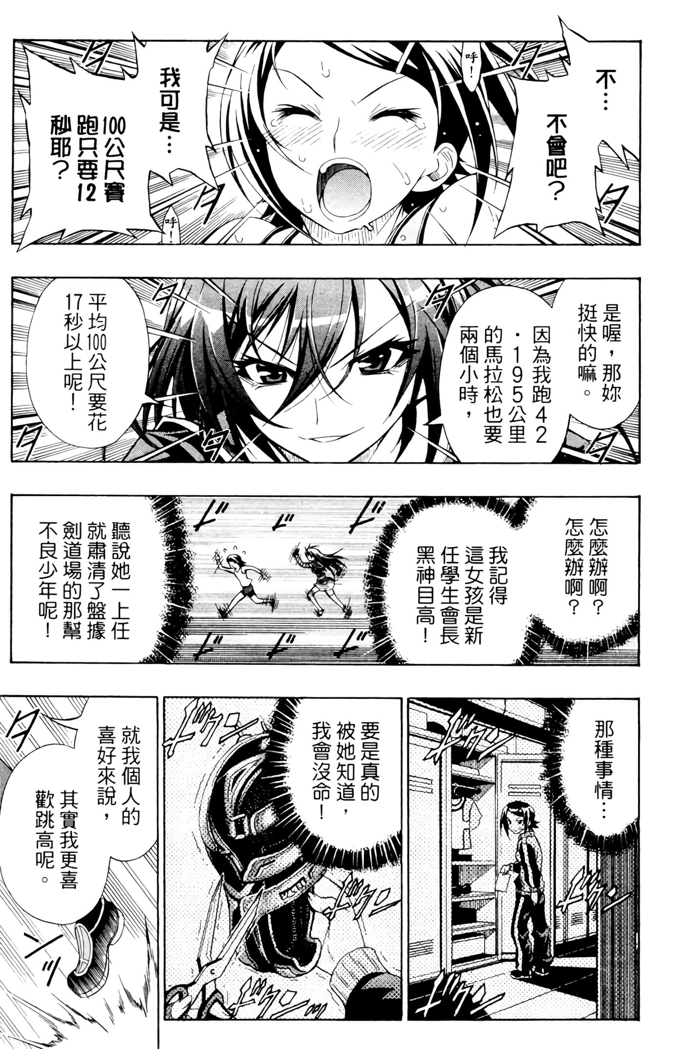 第 80 页
