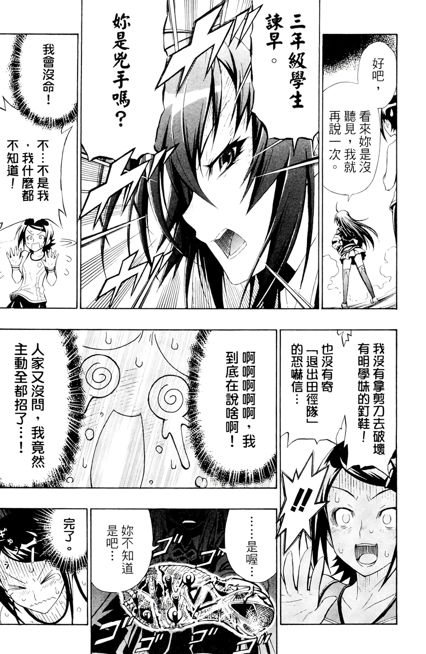 第 82 页