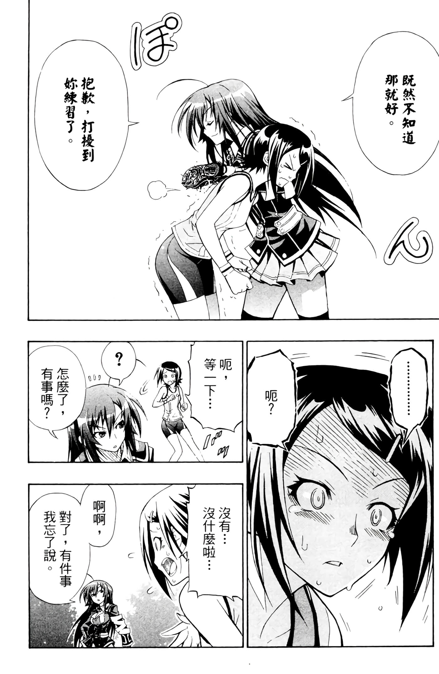 第 83 页