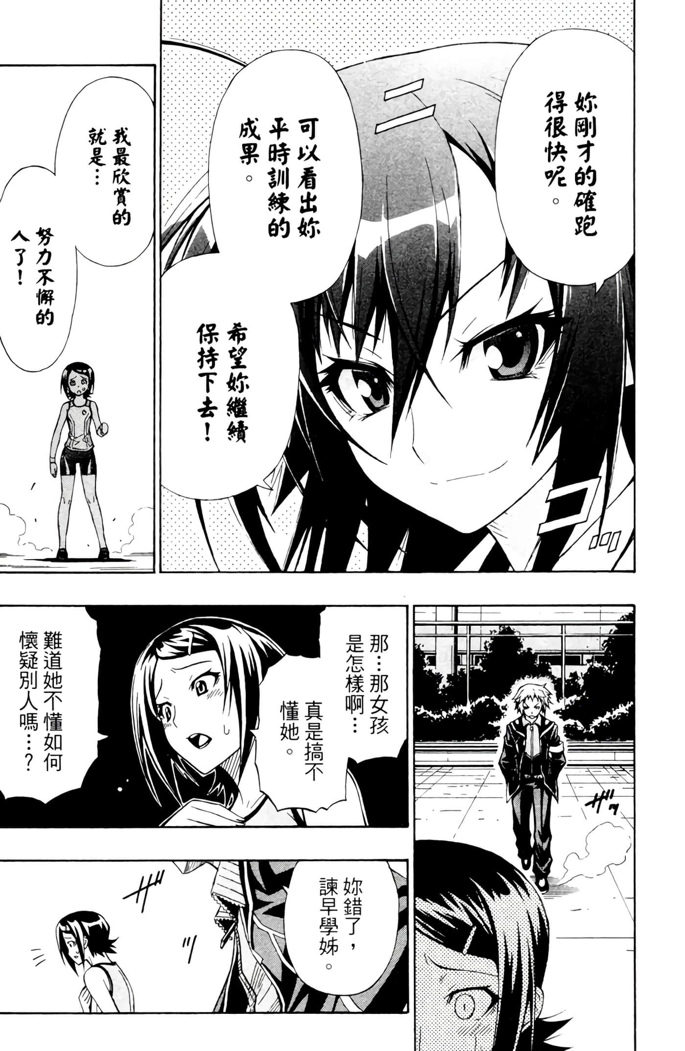 第 84 页