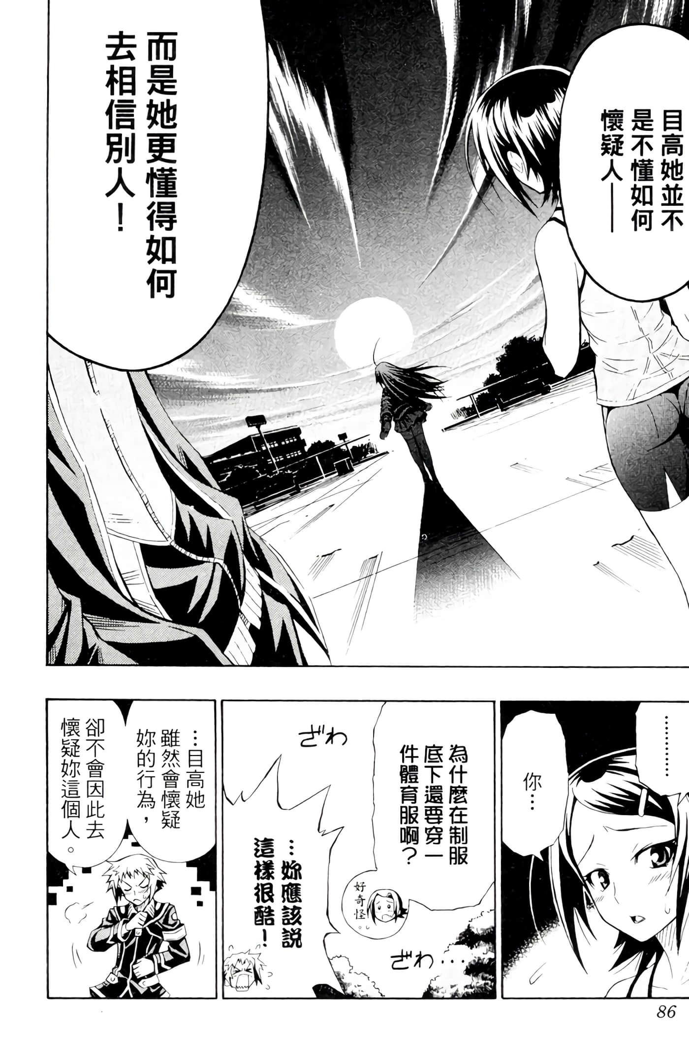 第 85 页