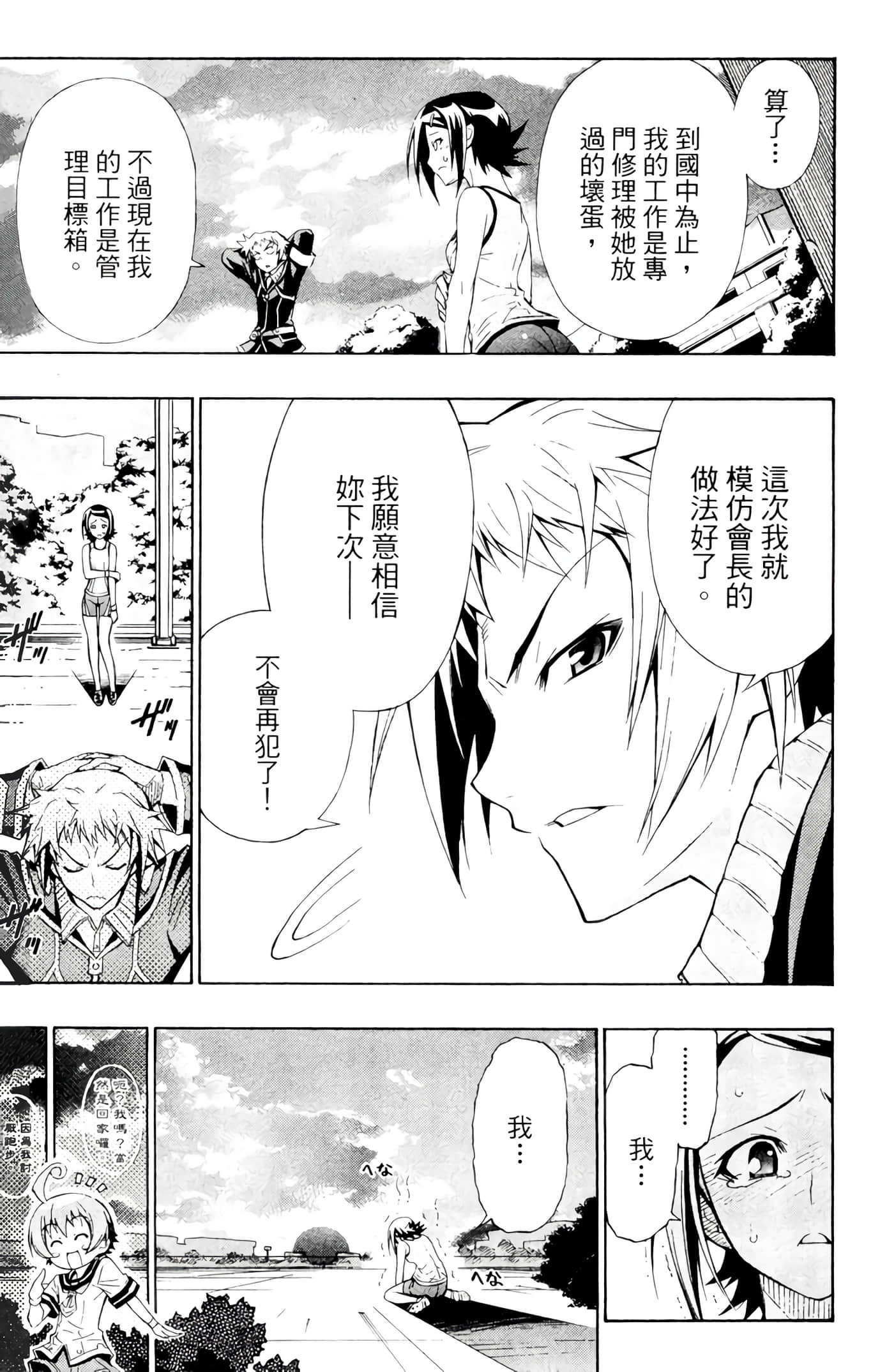 第 86 页