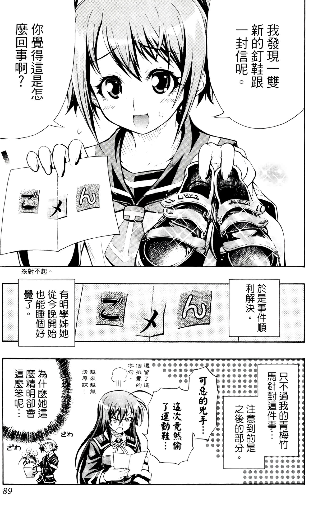 第 88 页