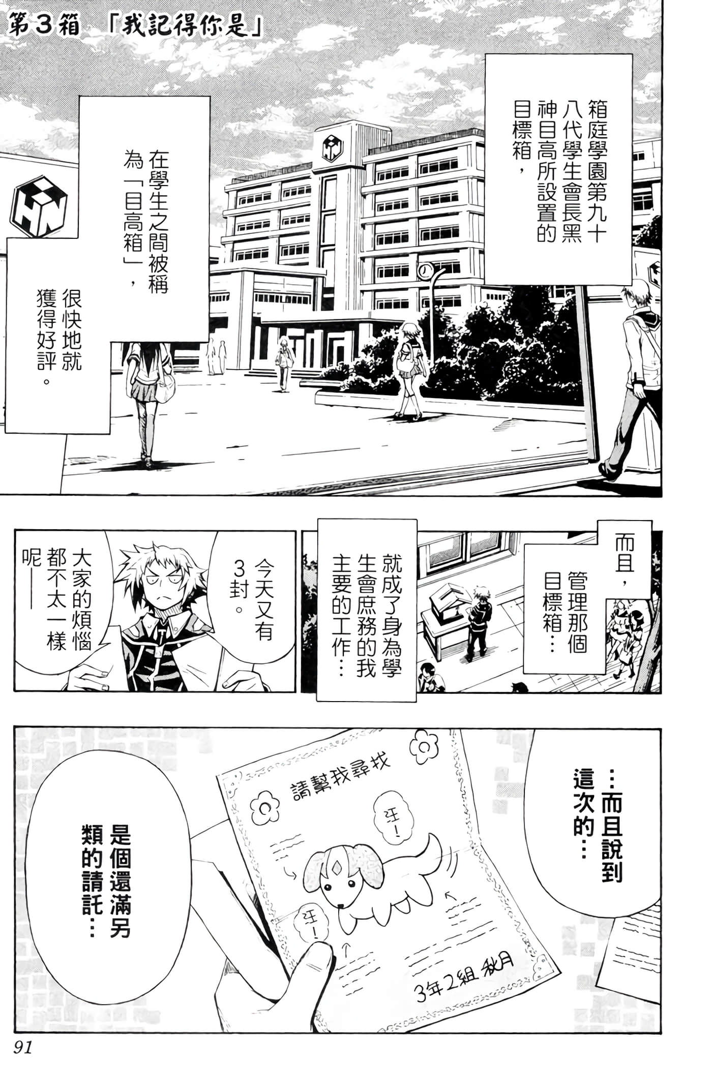 第 90 页