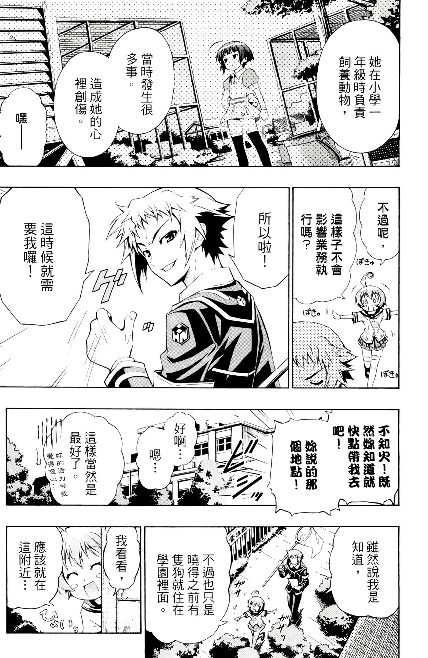 第 94 页