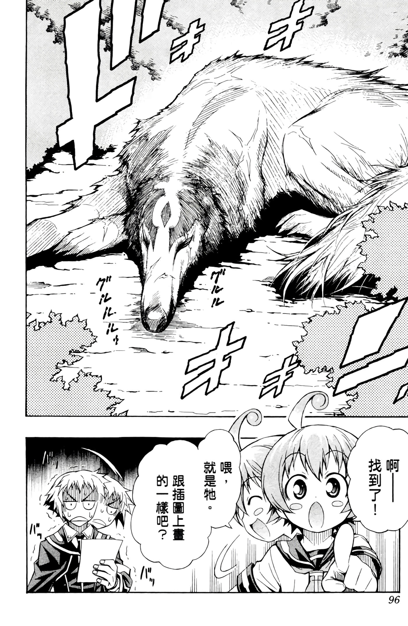 第 95 页