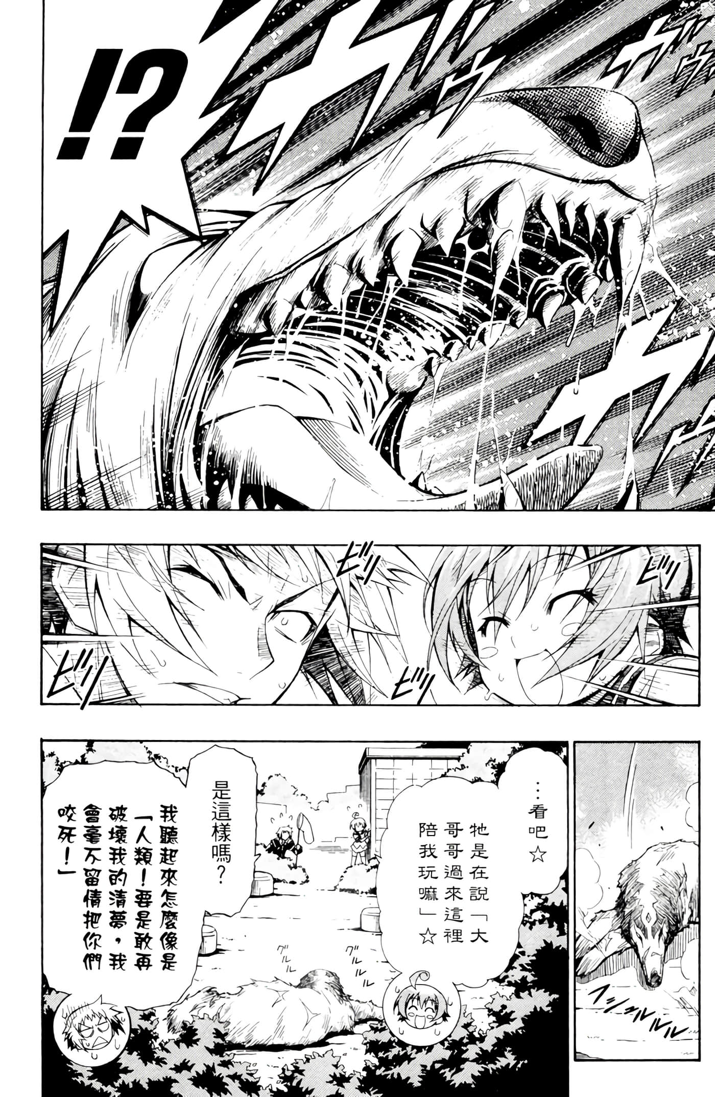 第 97 页