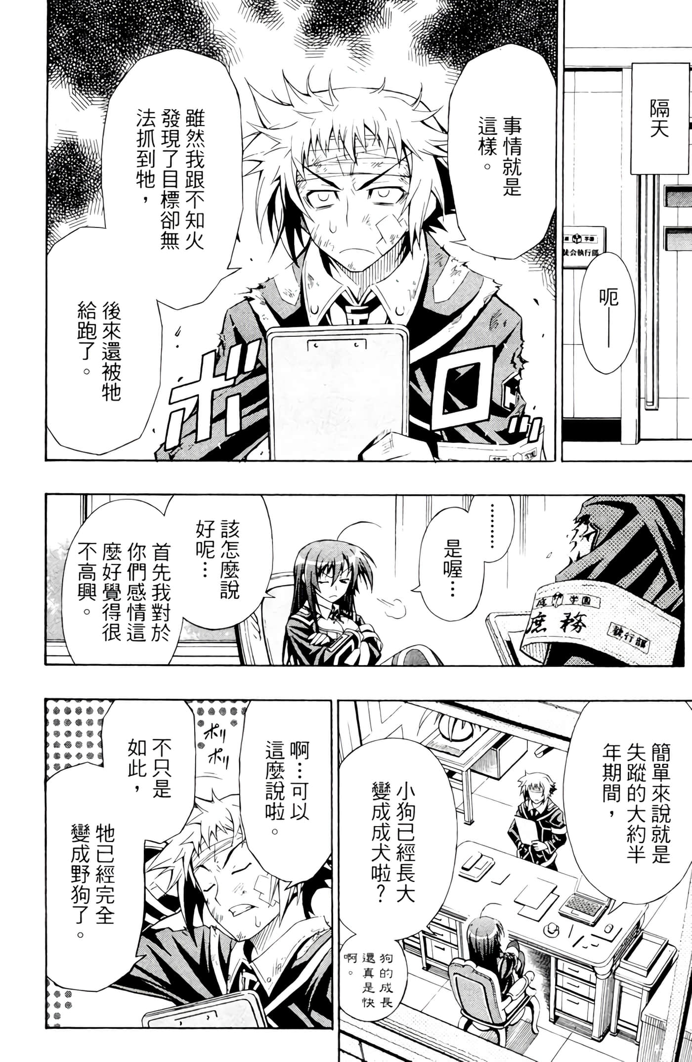 第 101 页