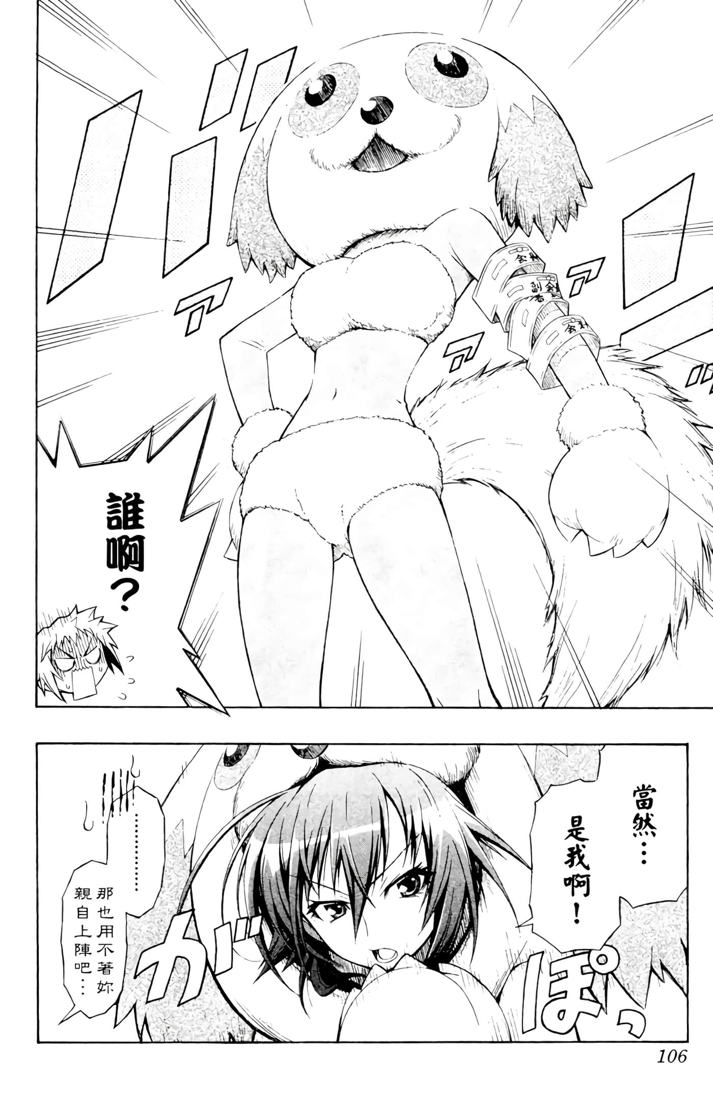 第 105 页