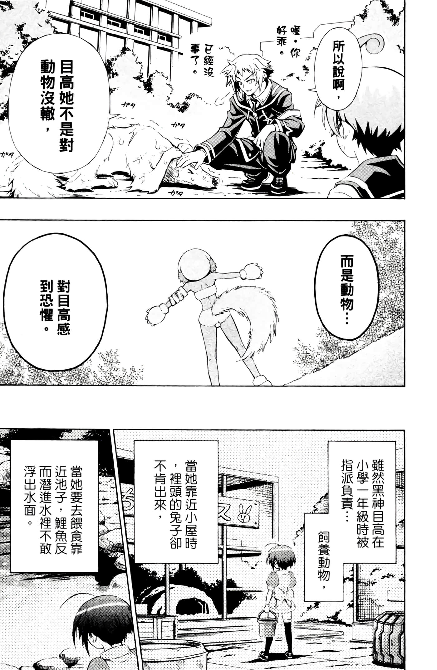 第 112 页