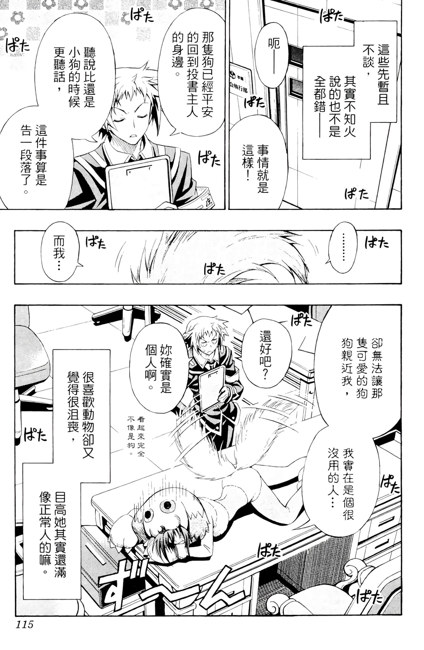 第 114 页