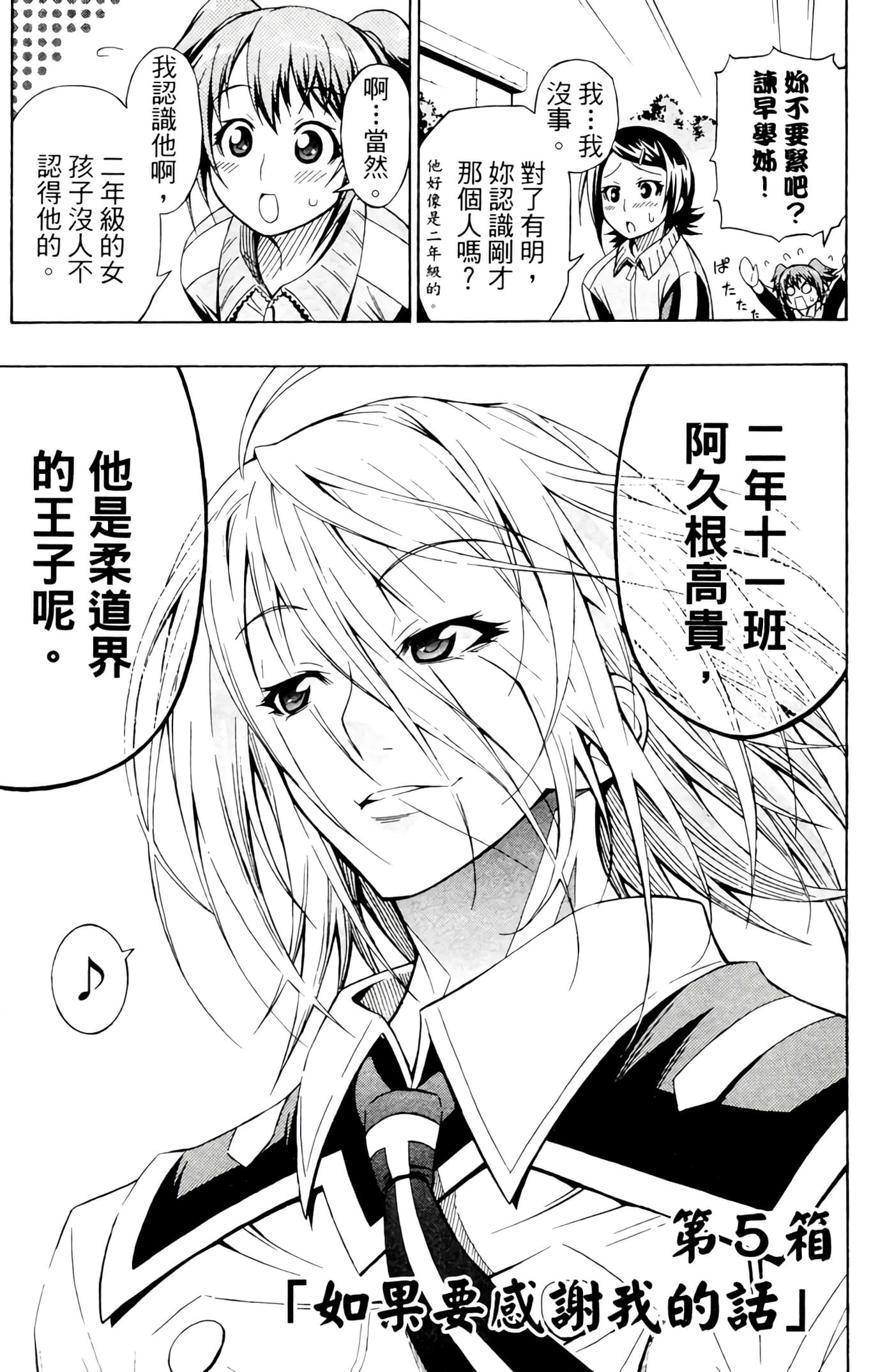 第 138 页