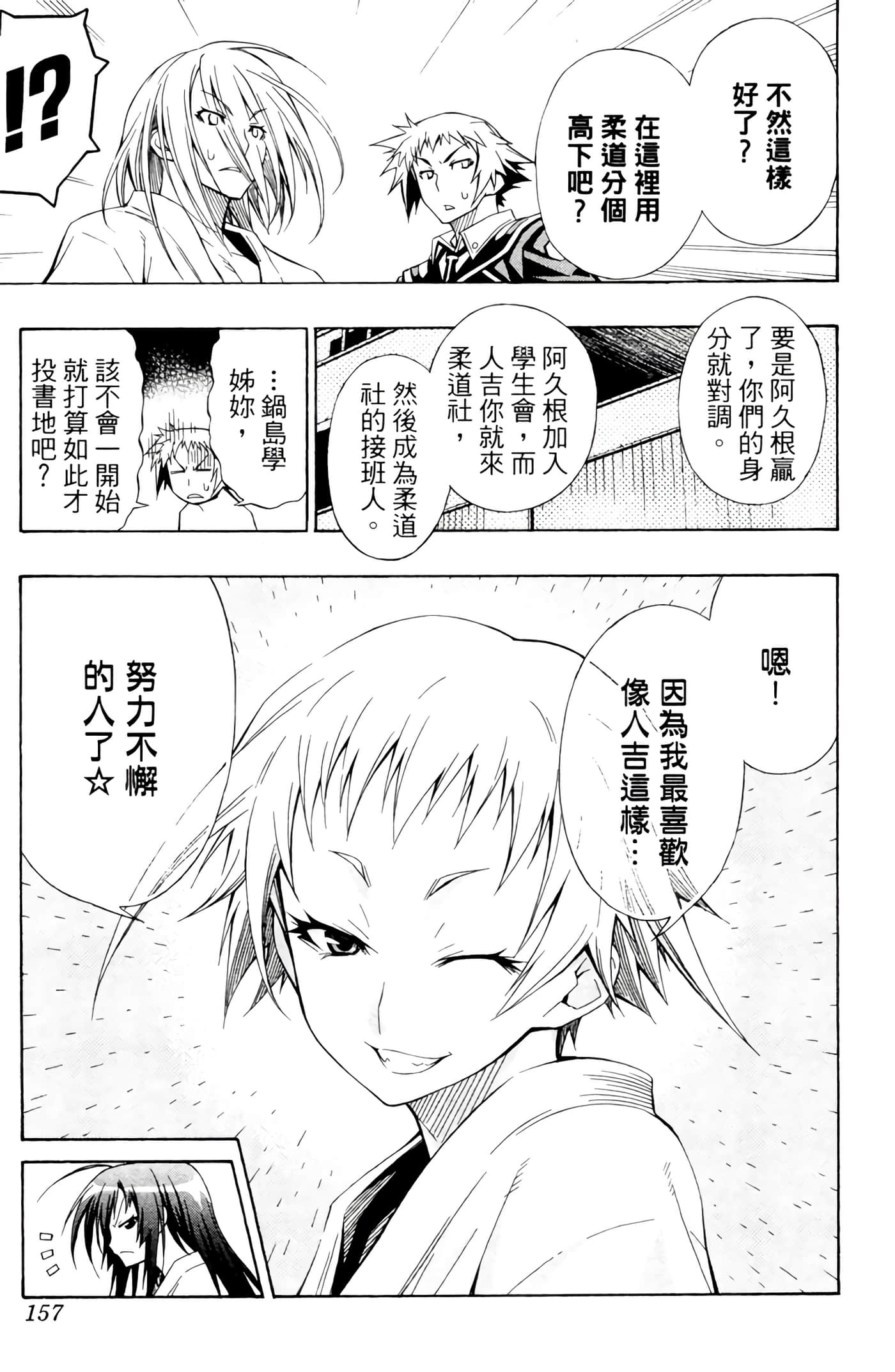 第 156 页