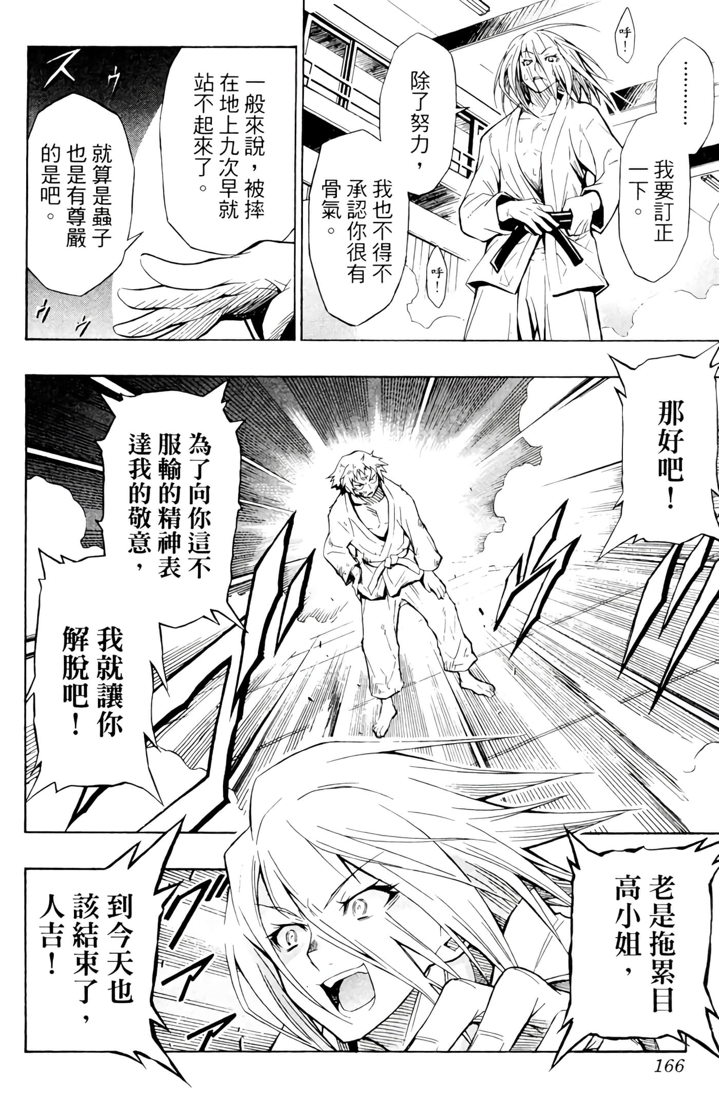 第 165 页