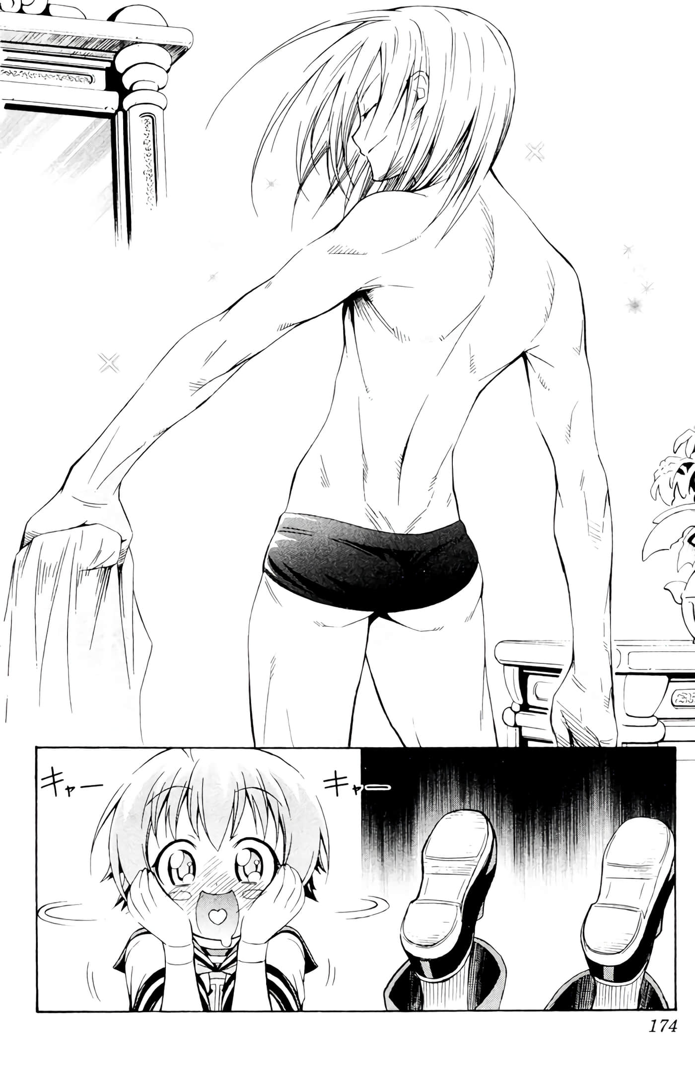 第 173 页