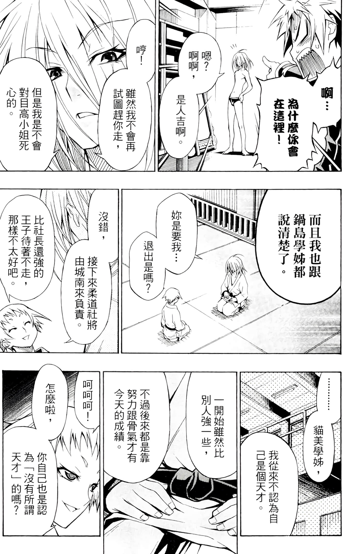 第 174 页