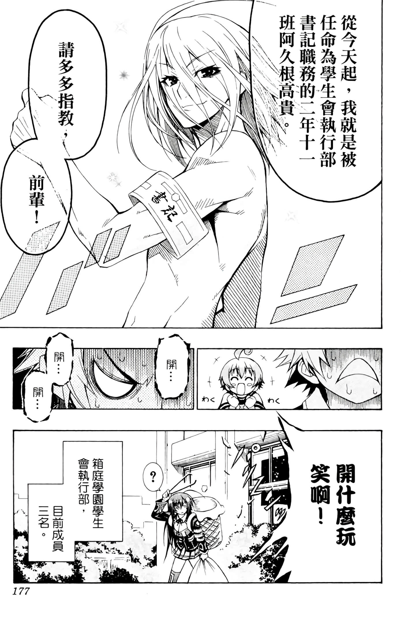 第 176 页