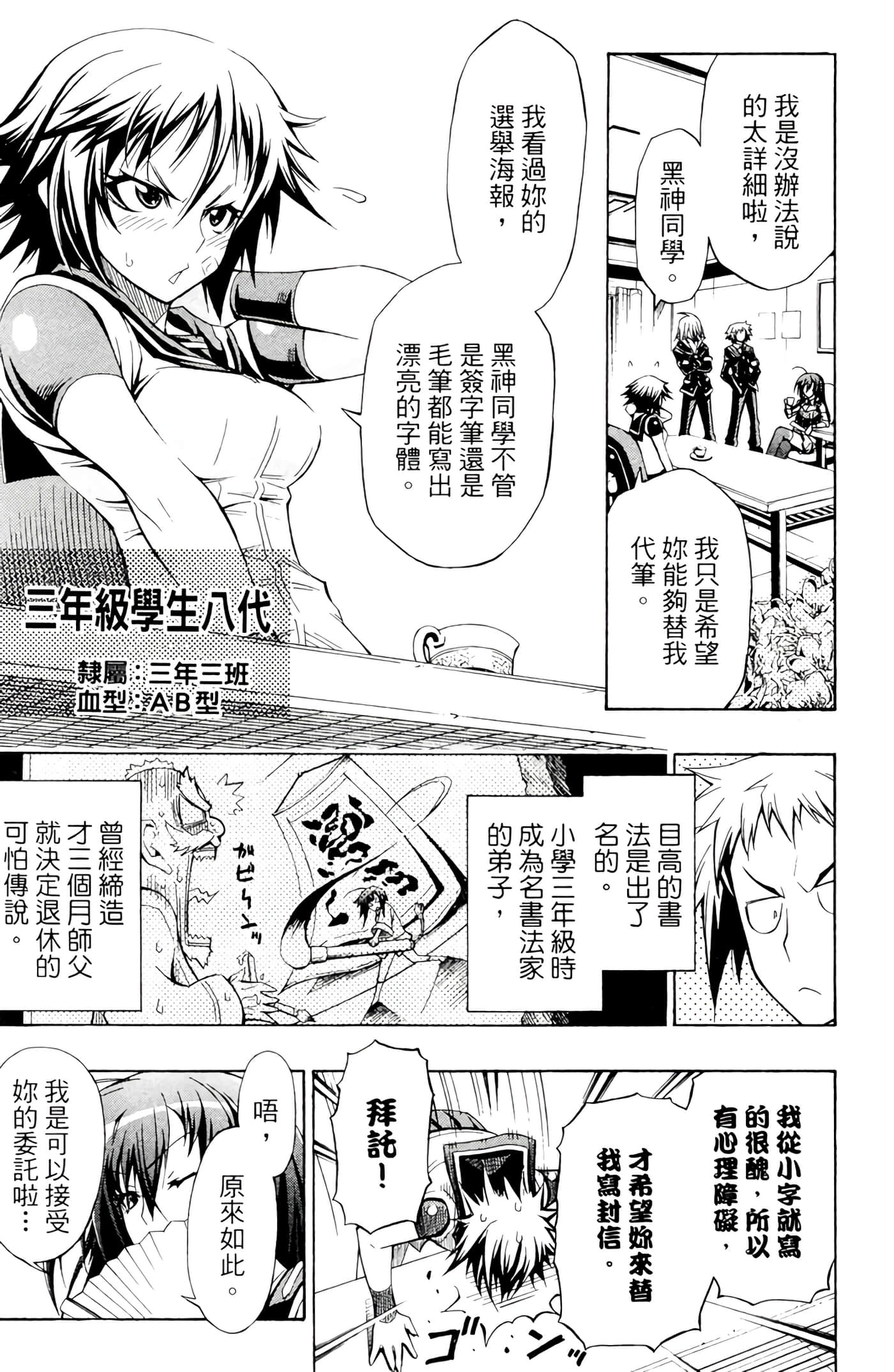 第 182 页