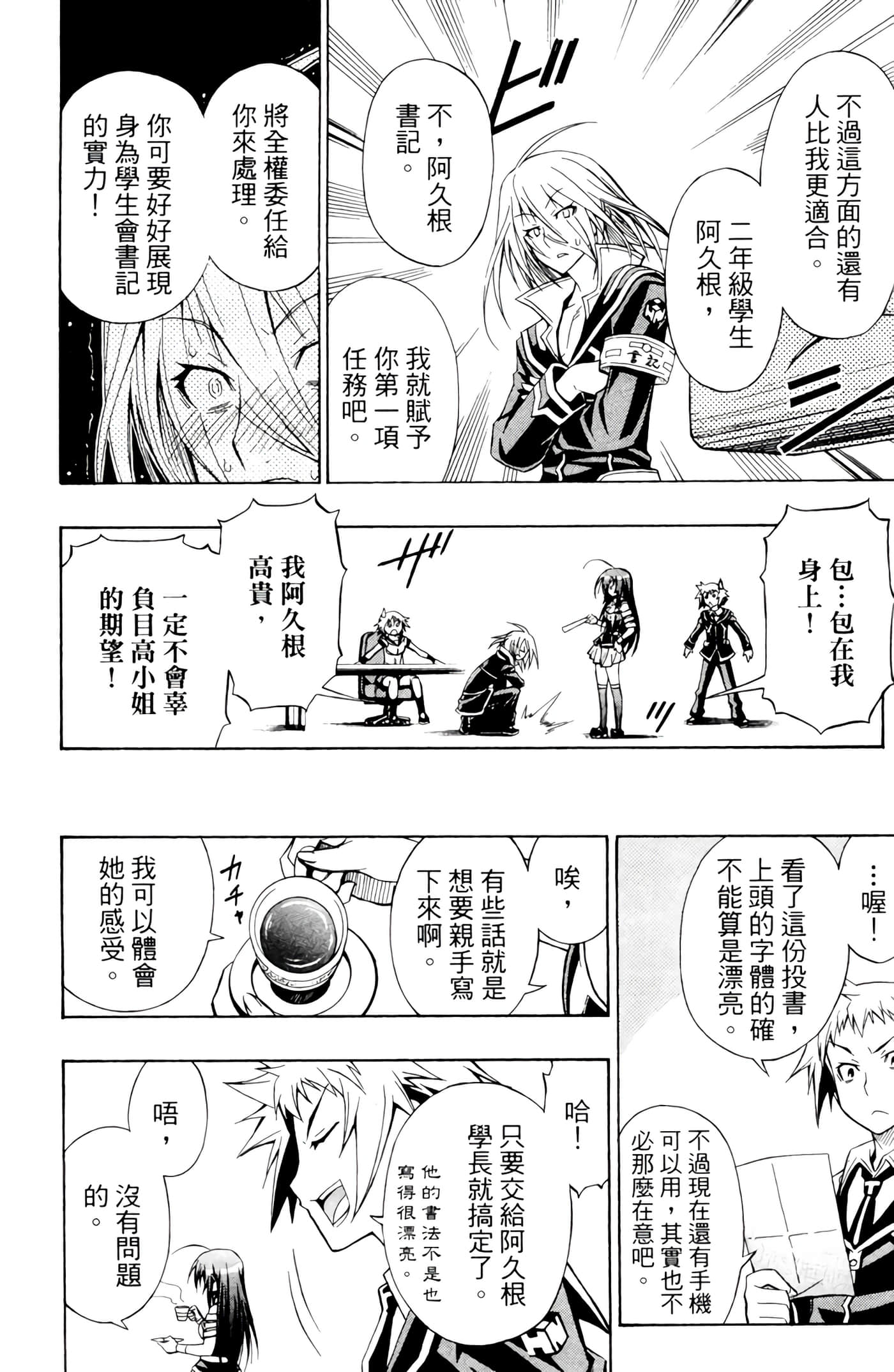 第 183 页