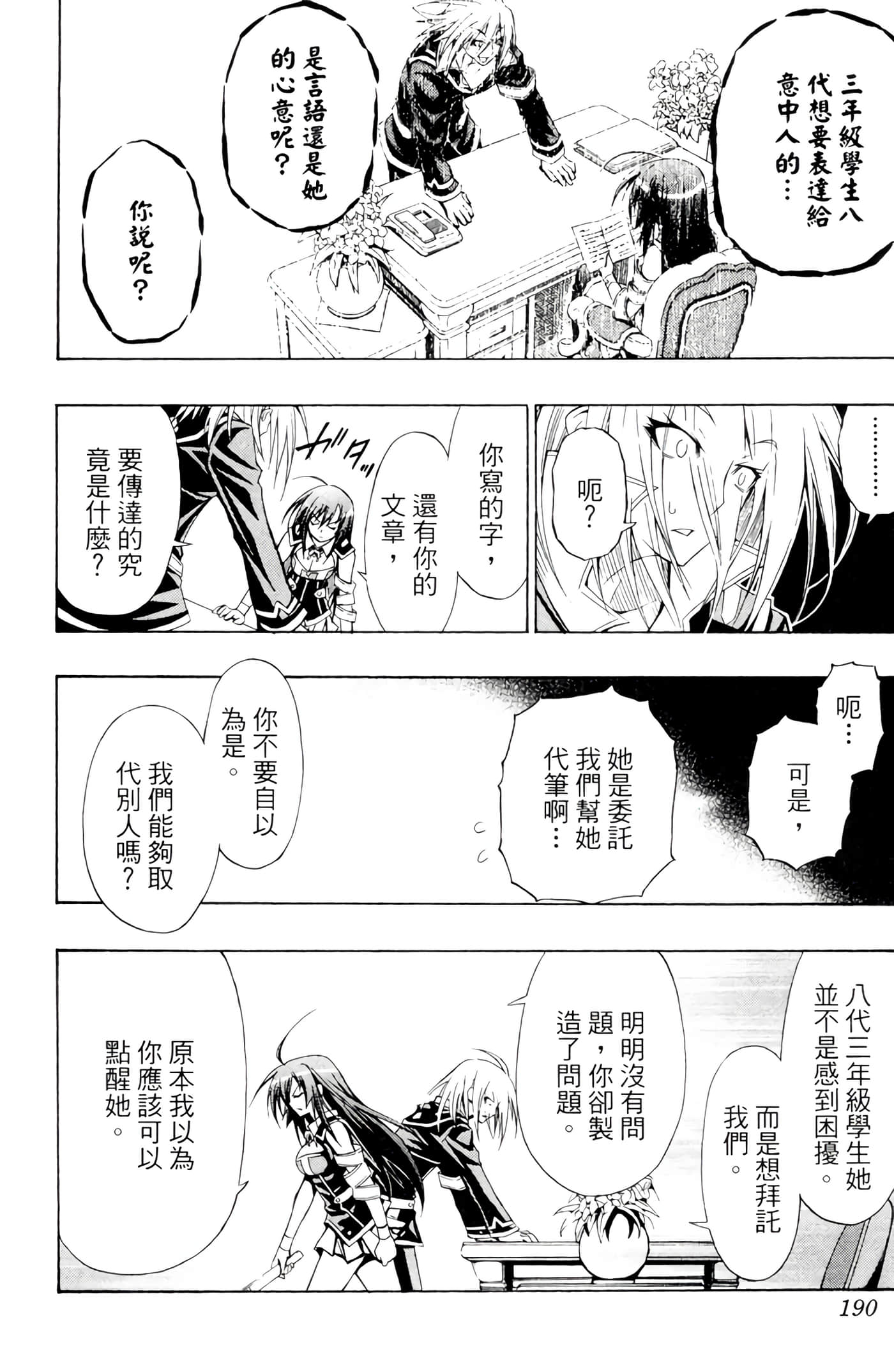 第 189 页