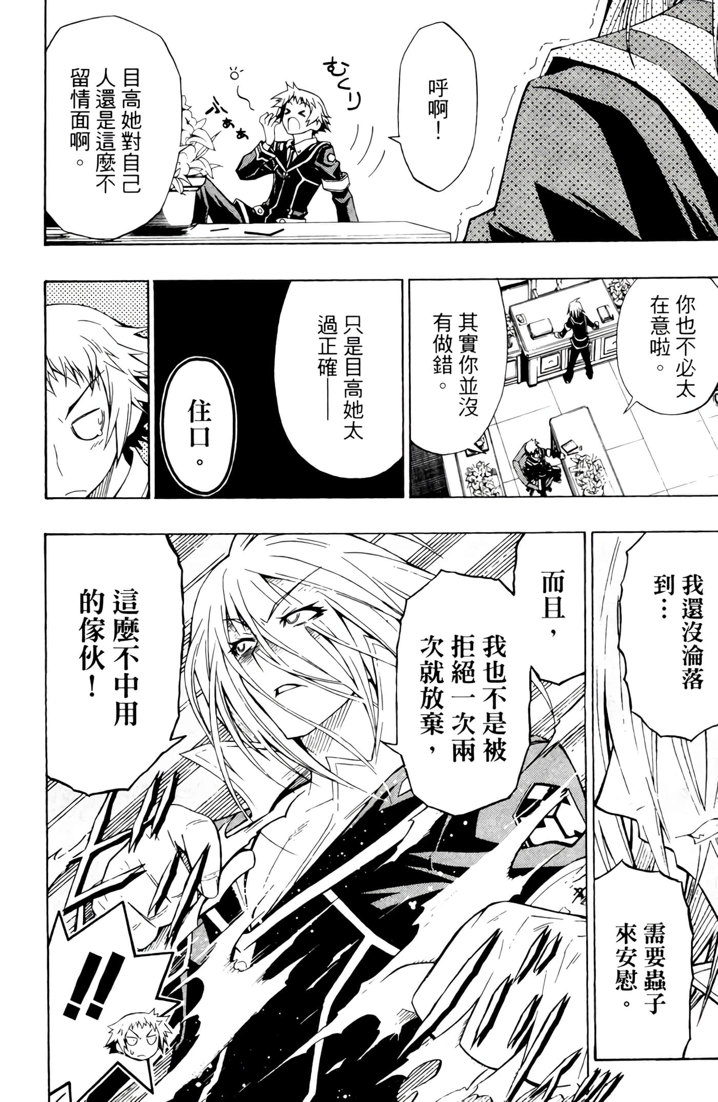第 191 页