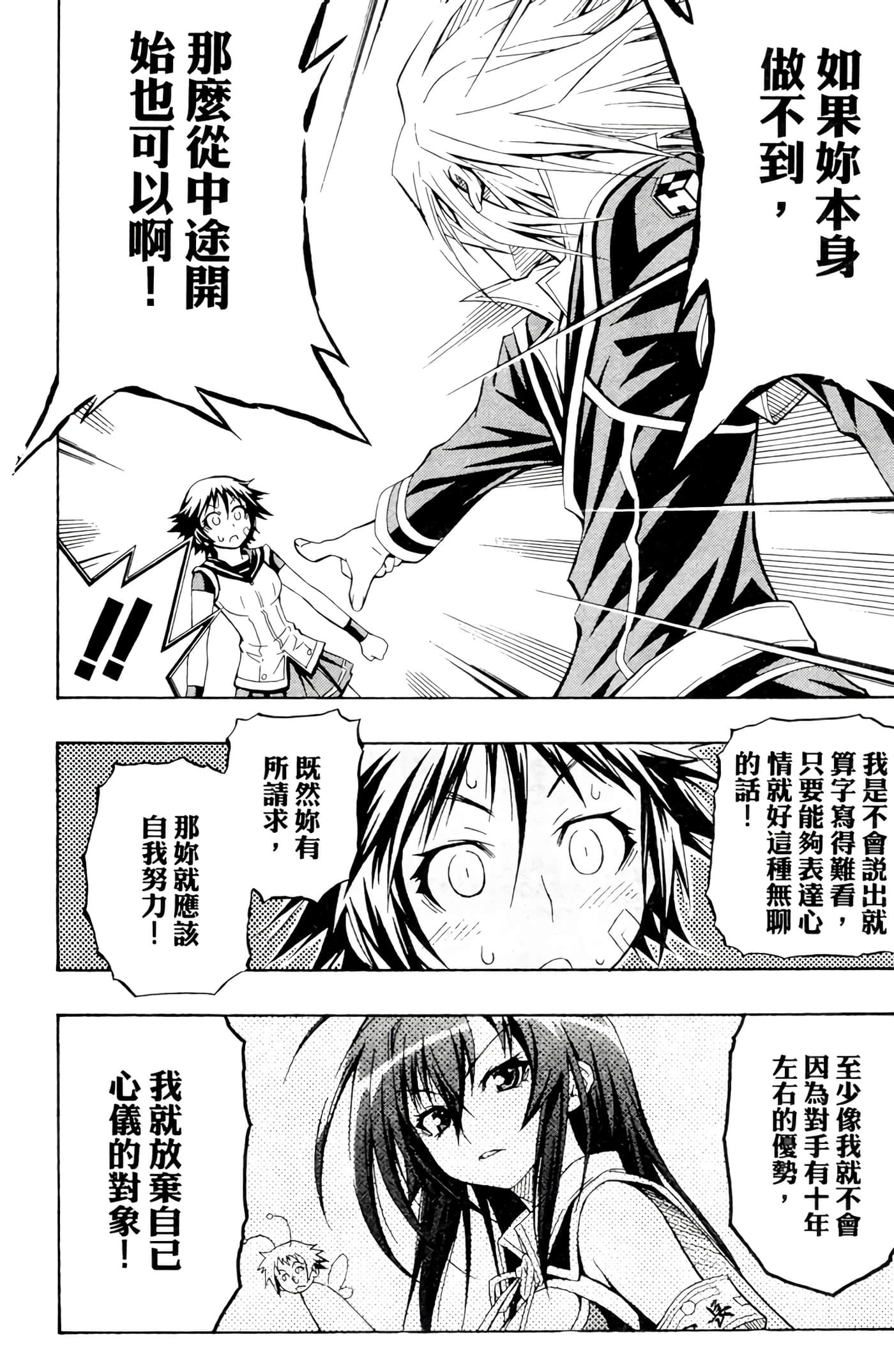第 193 页