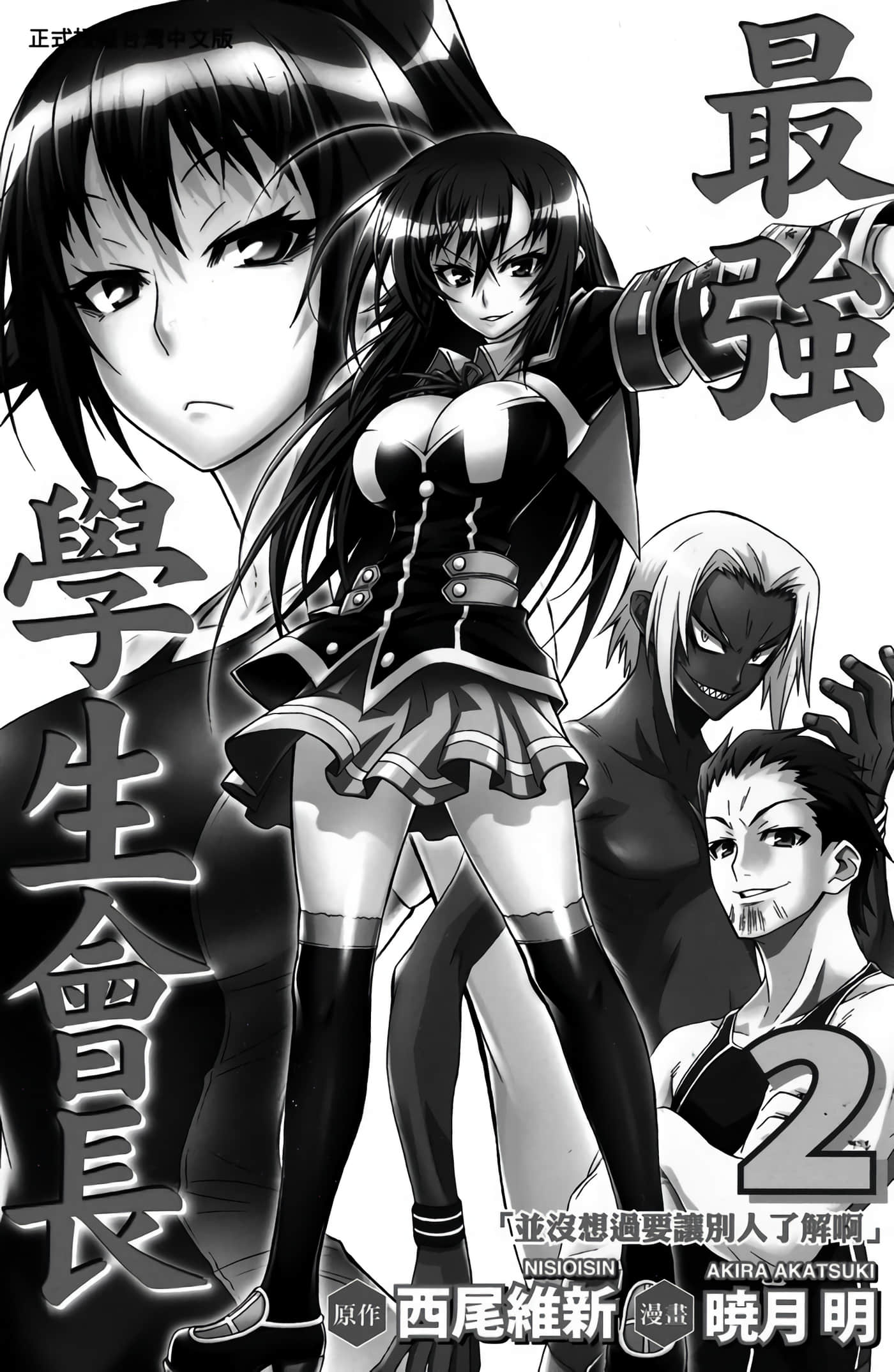 第 2 页