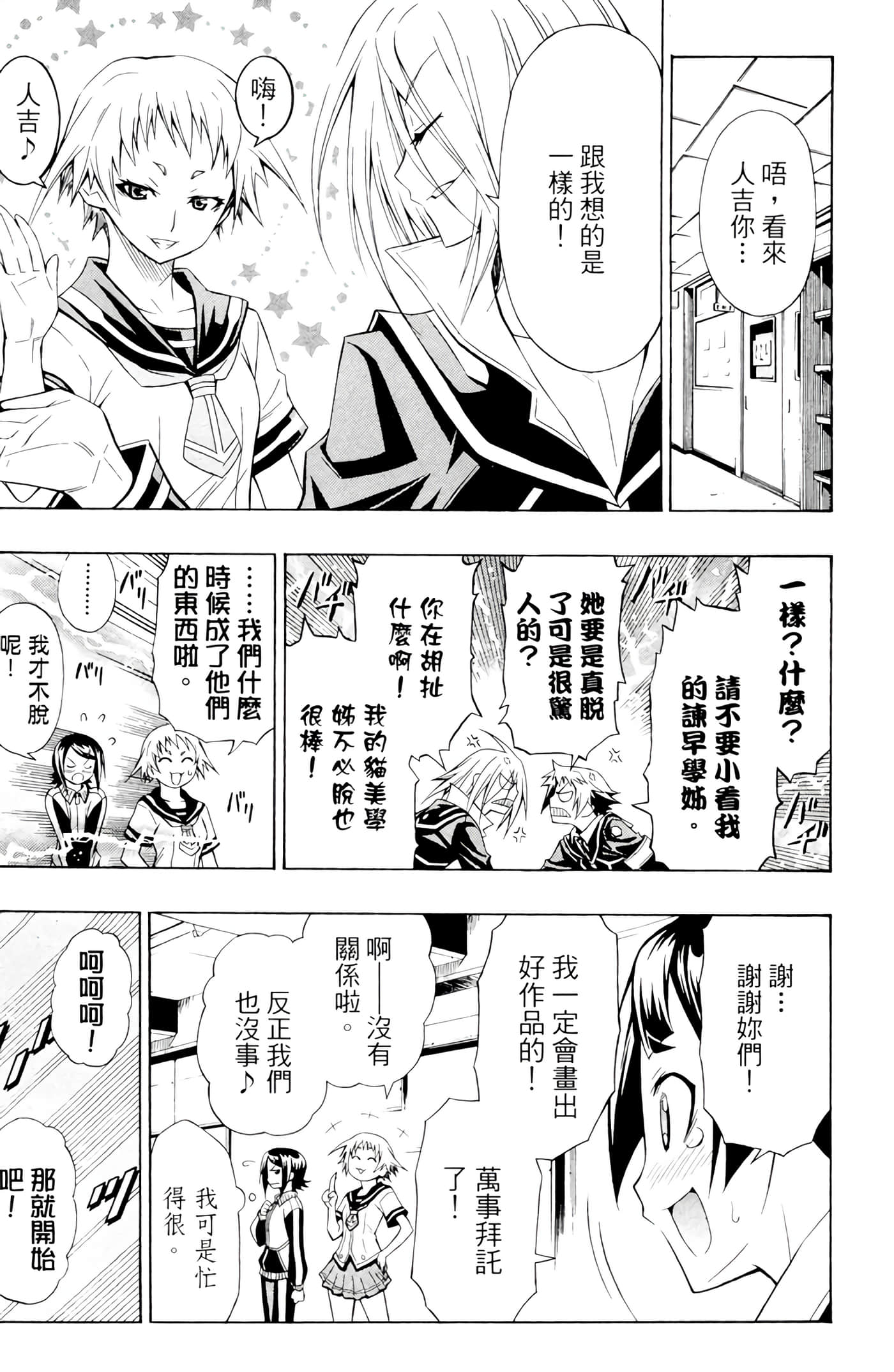 第 14 页