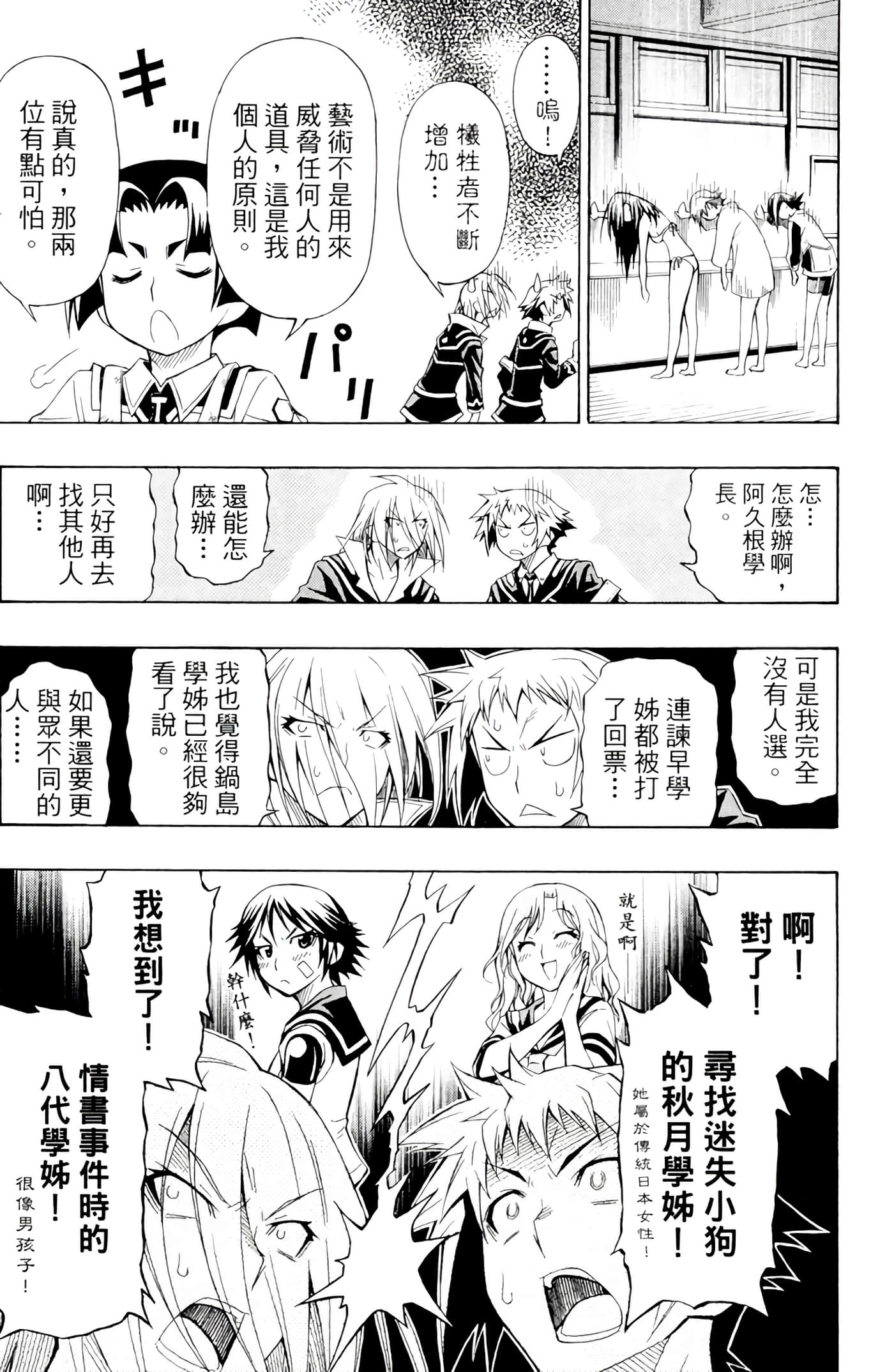 第 16 页