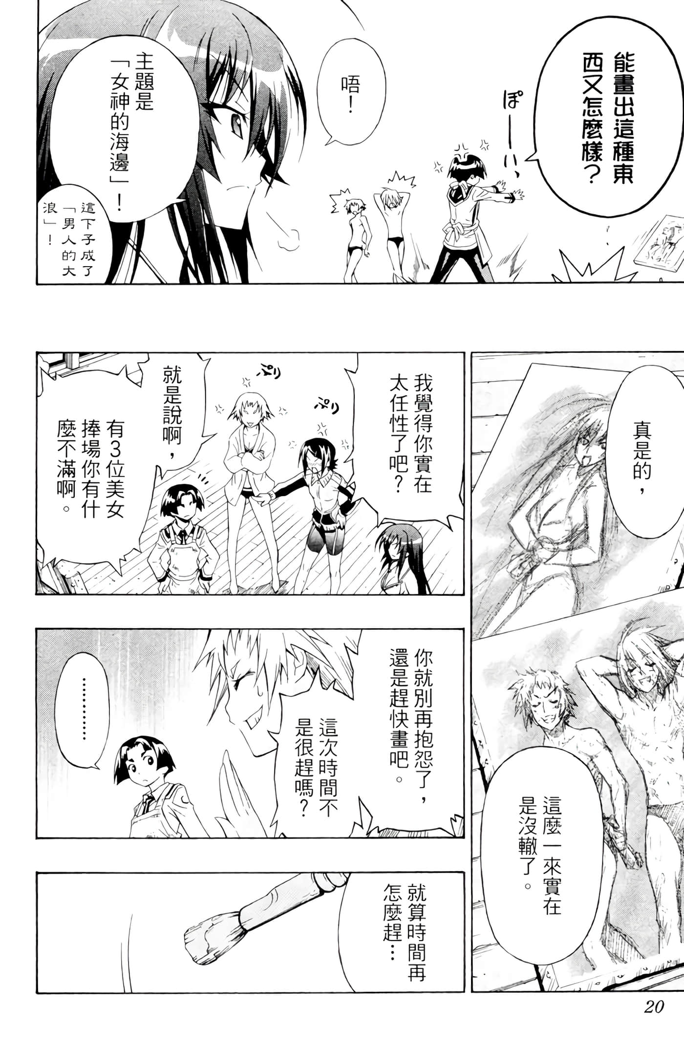 第 19 页