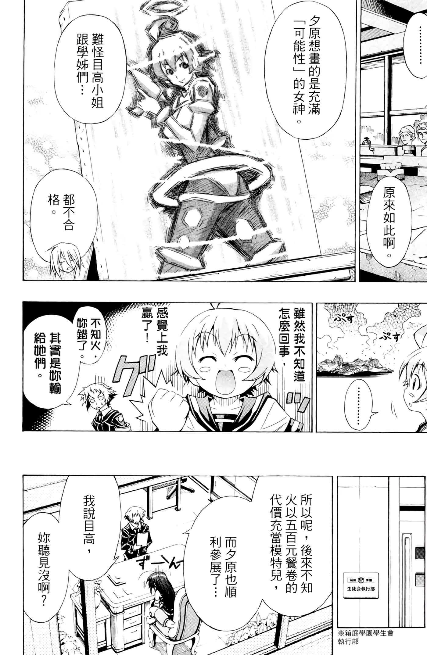 第 23 页
