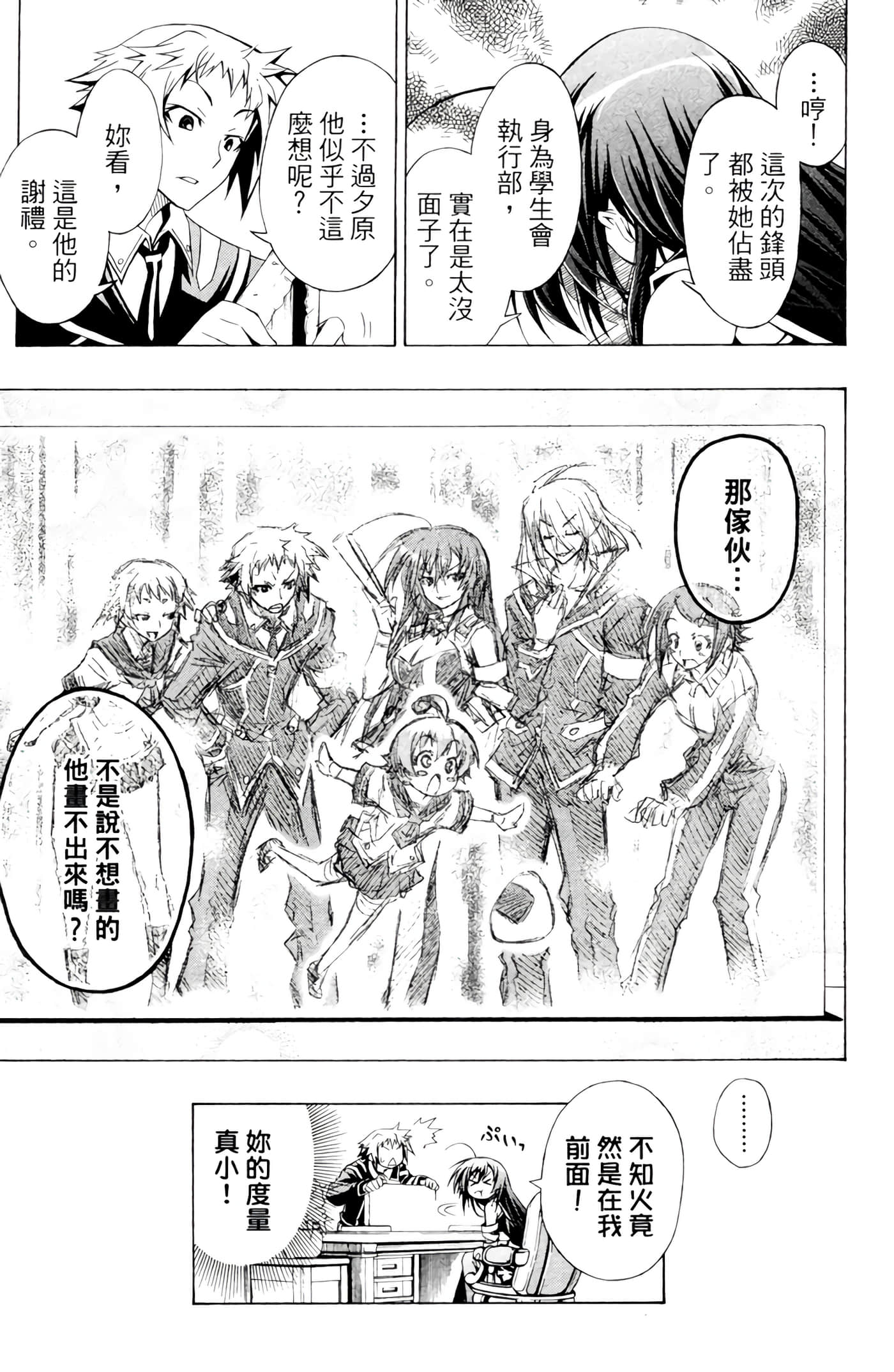 第 24 页