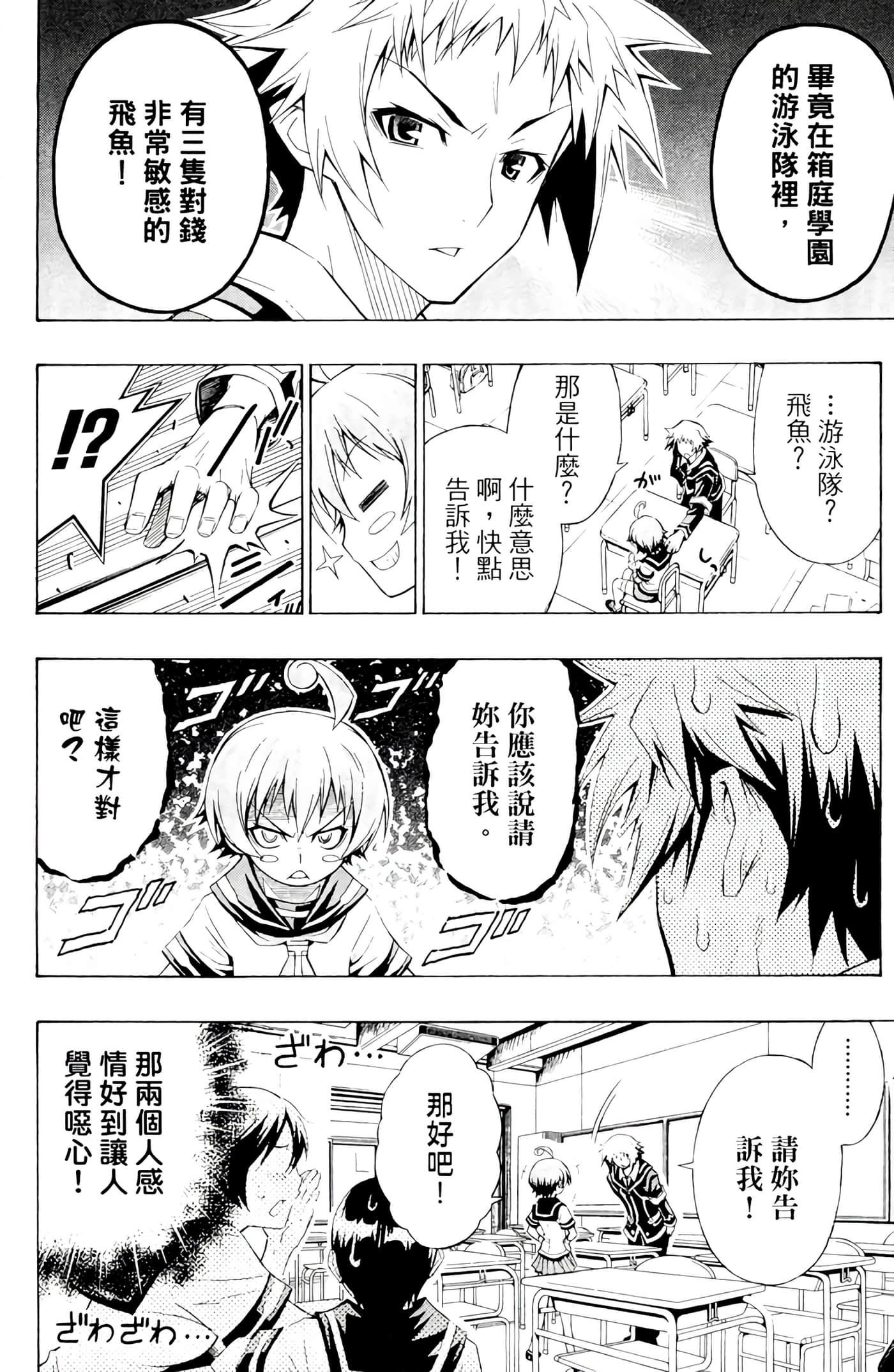 第 33 页