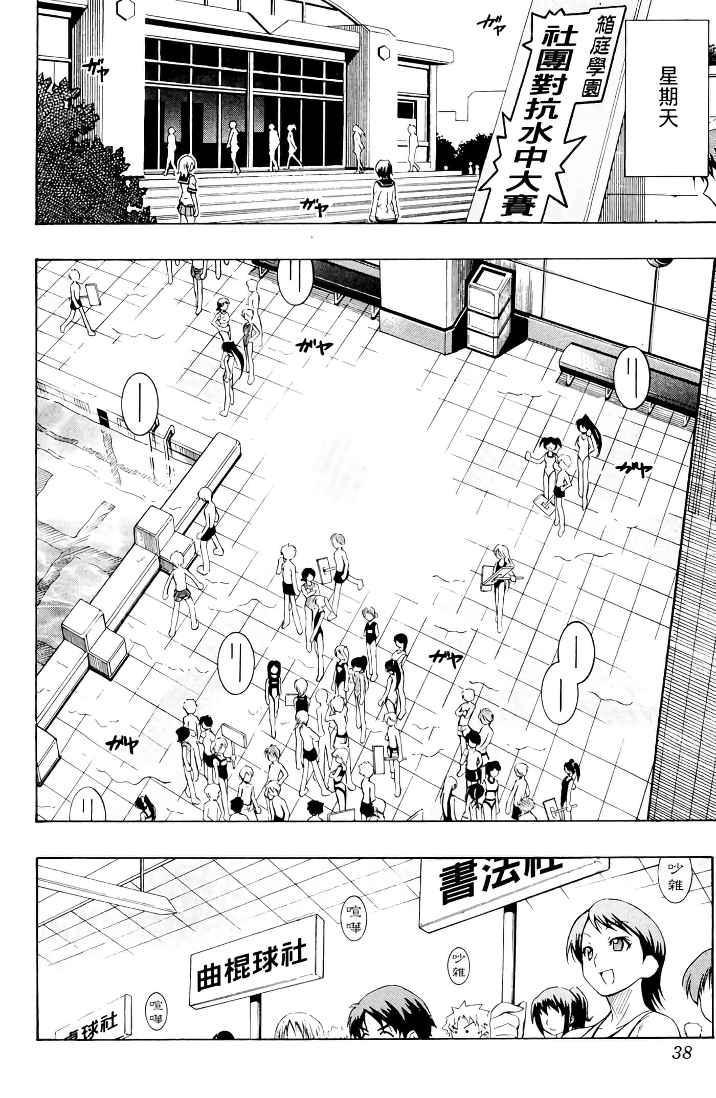 第 37 页