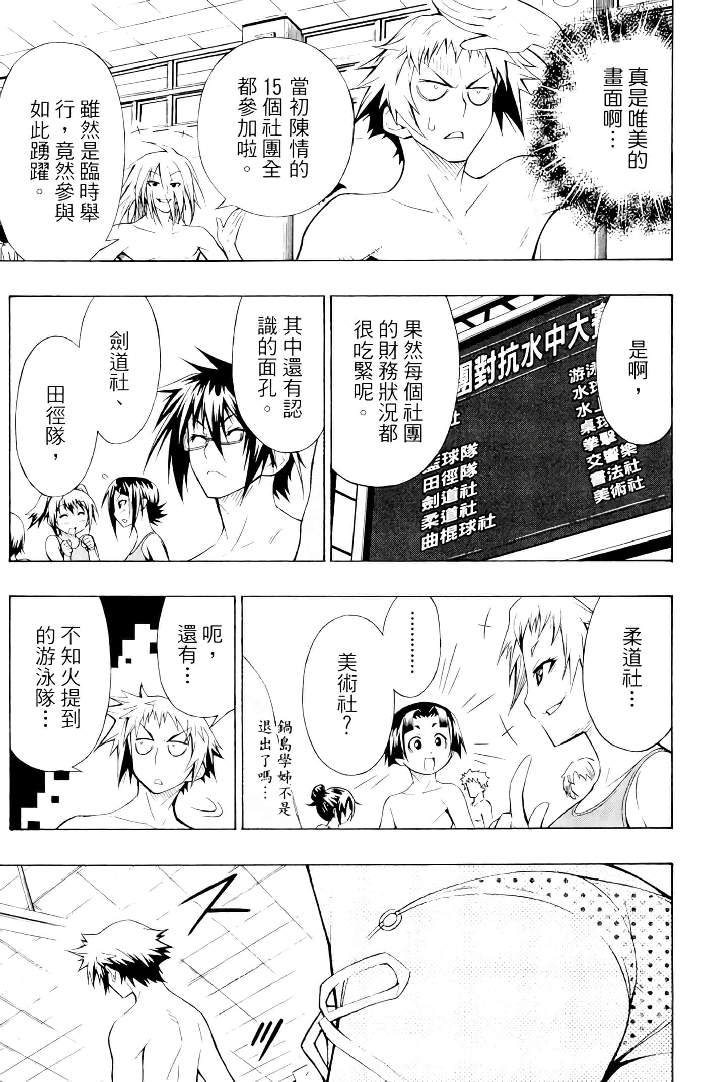 第 38 页