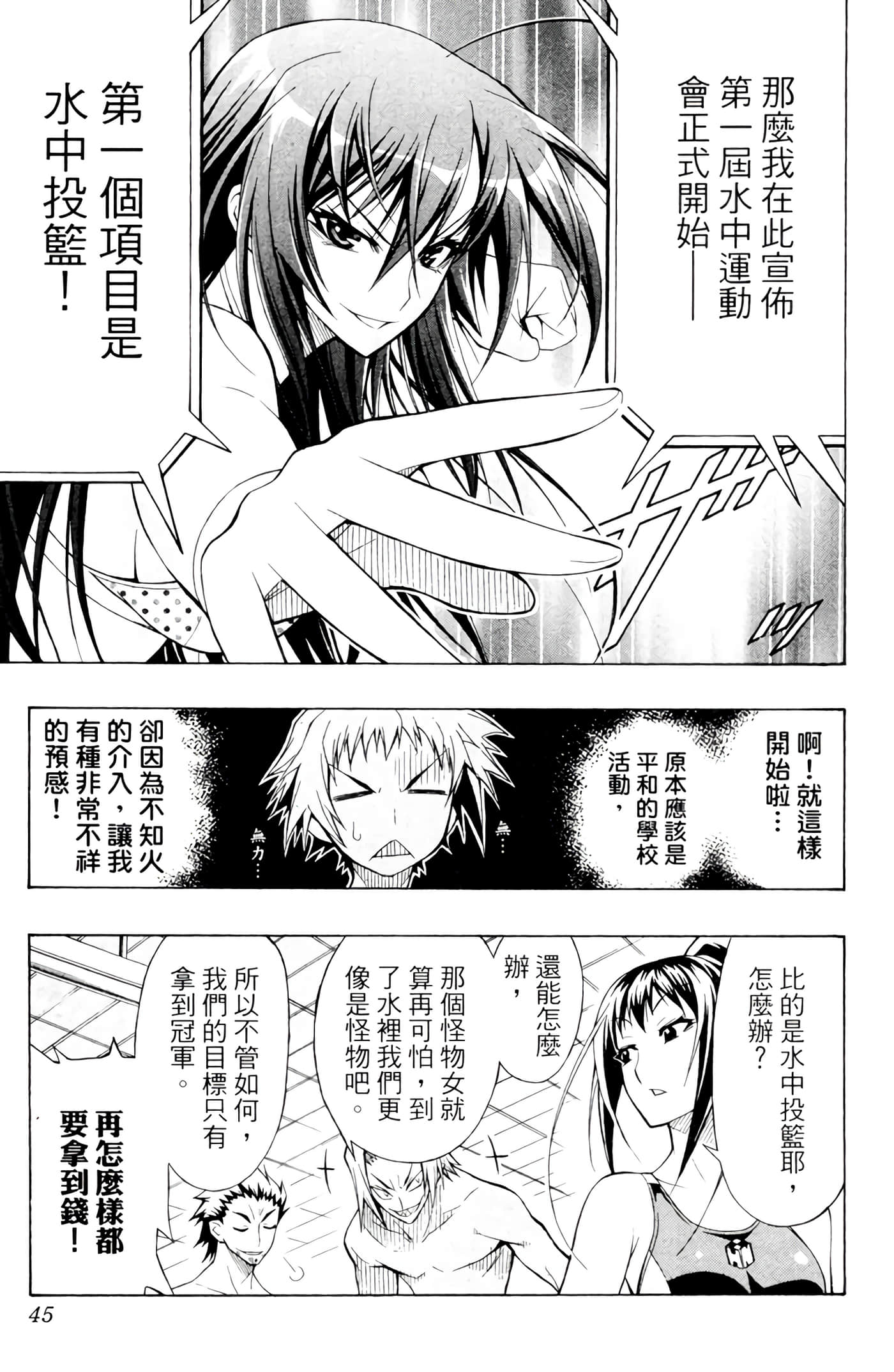 第 44 页