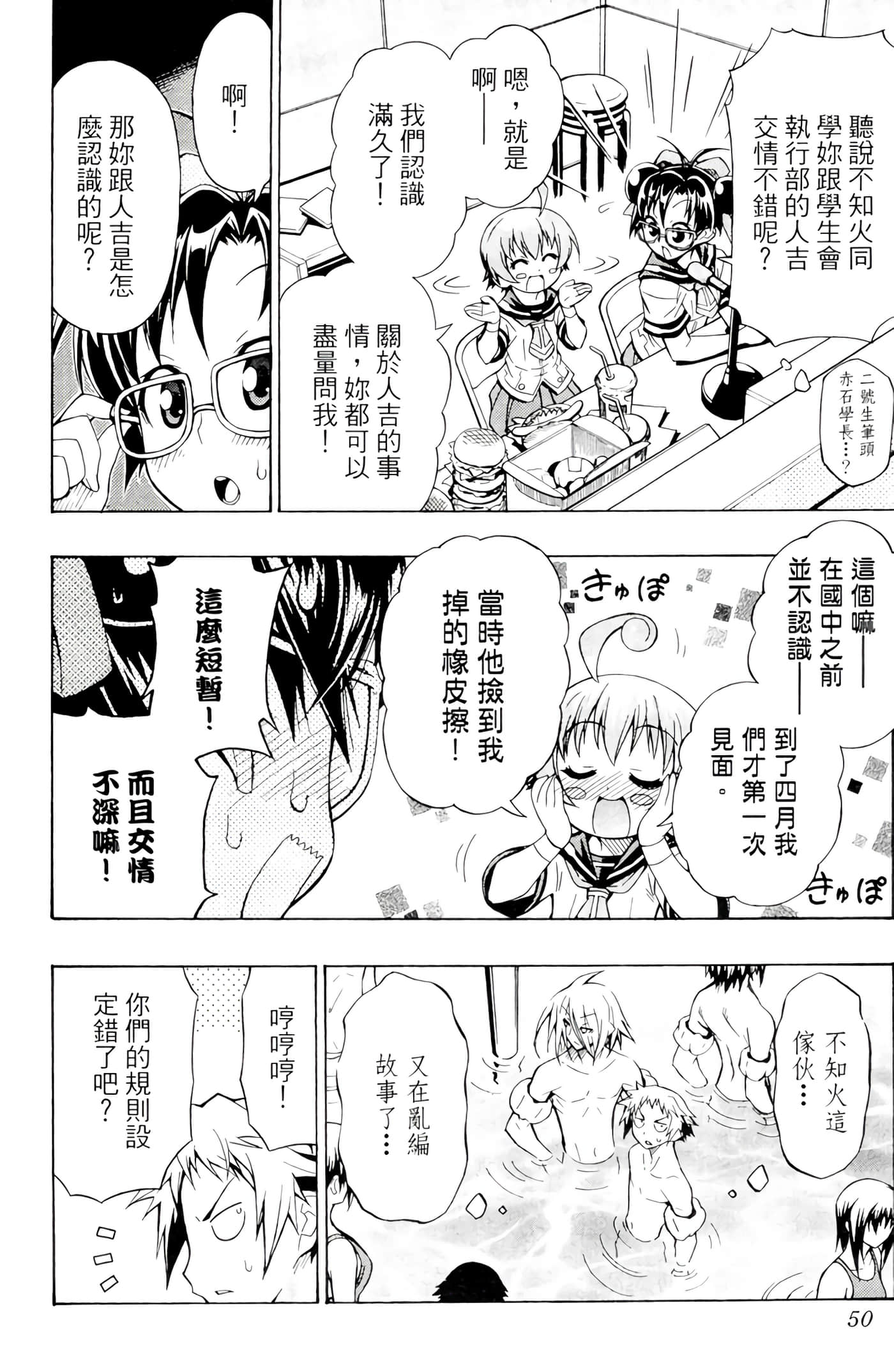 第 49 页