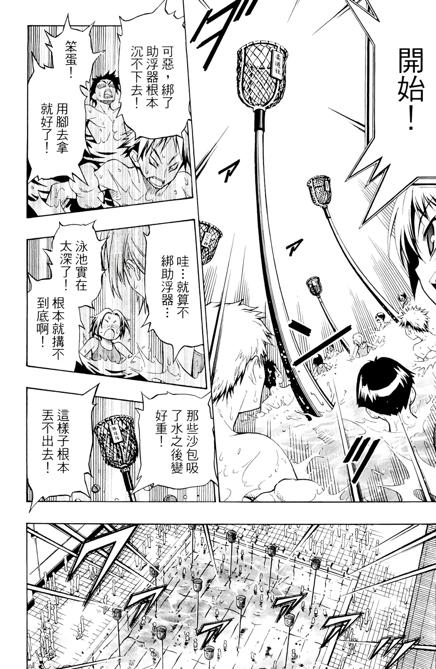 第 53 页