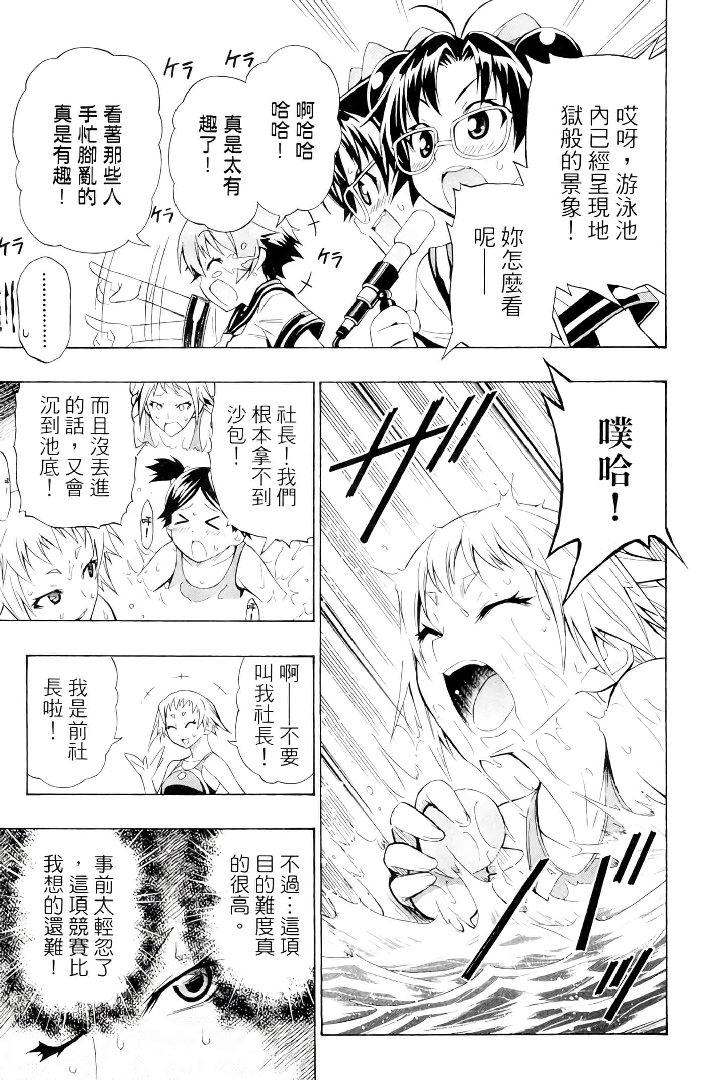 第 54 页