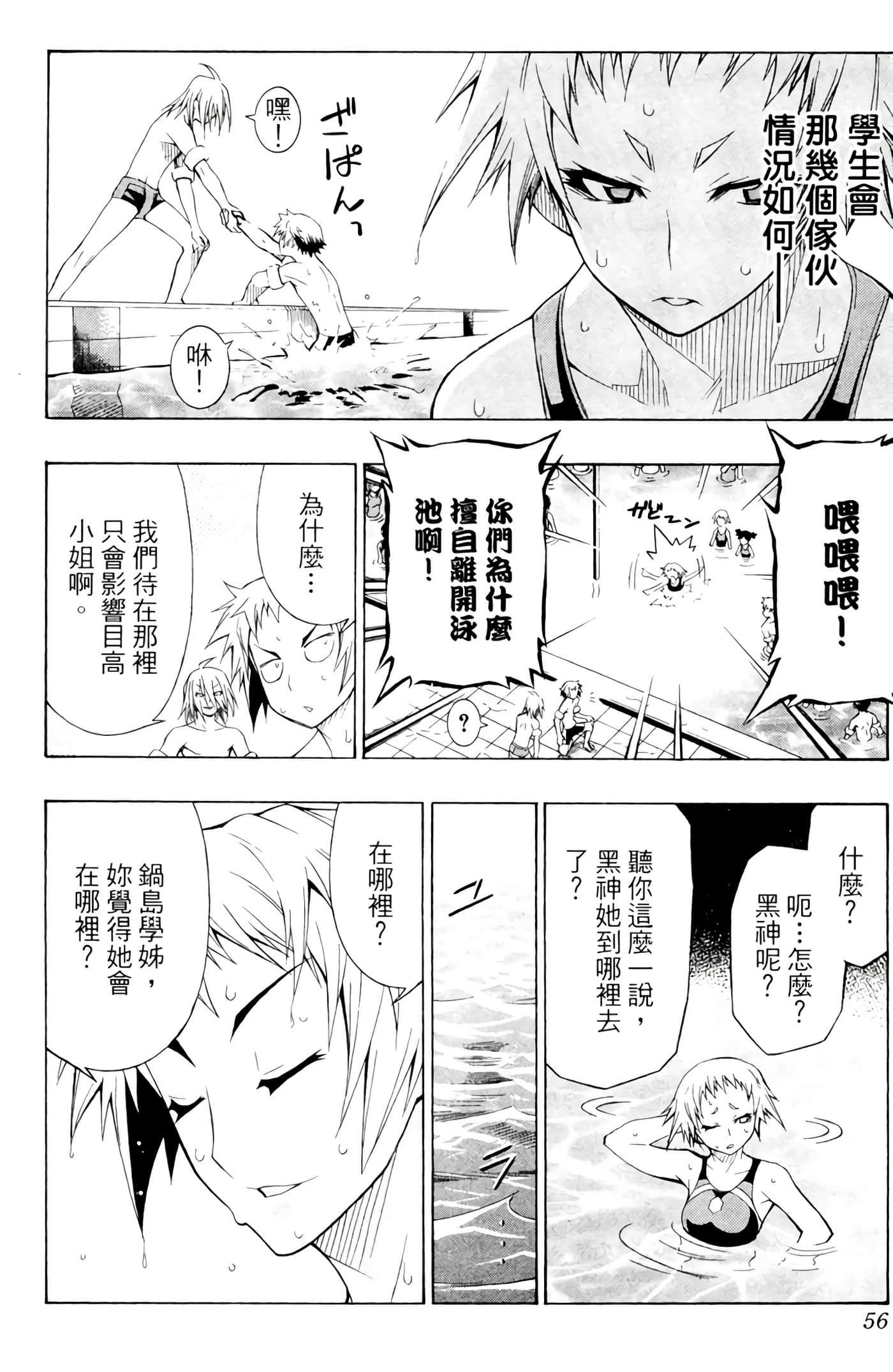 第 55 页