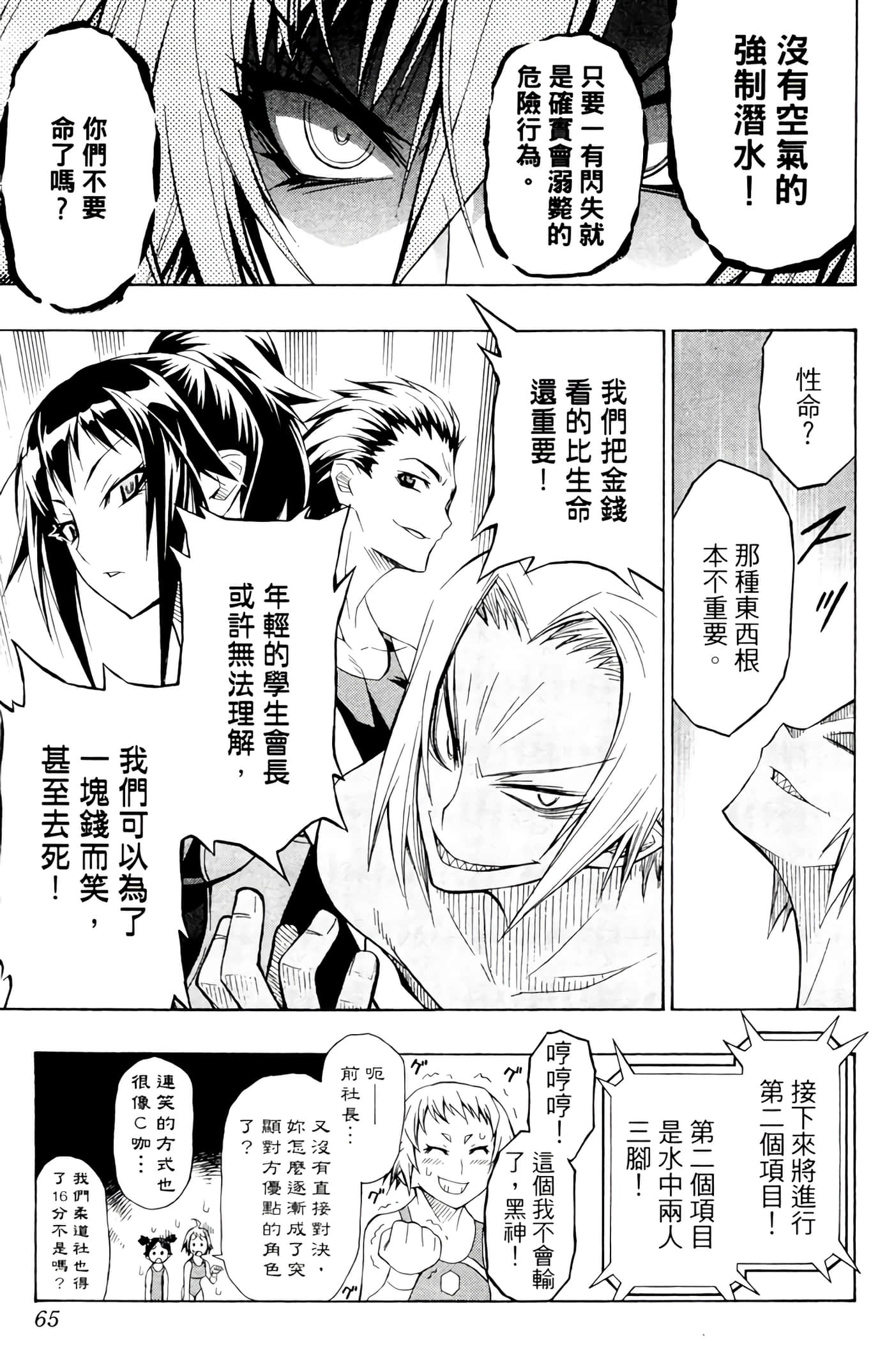 第 64 页