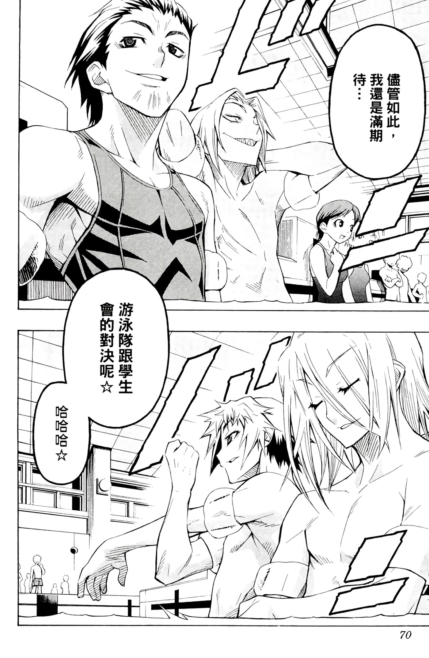 第 69 页