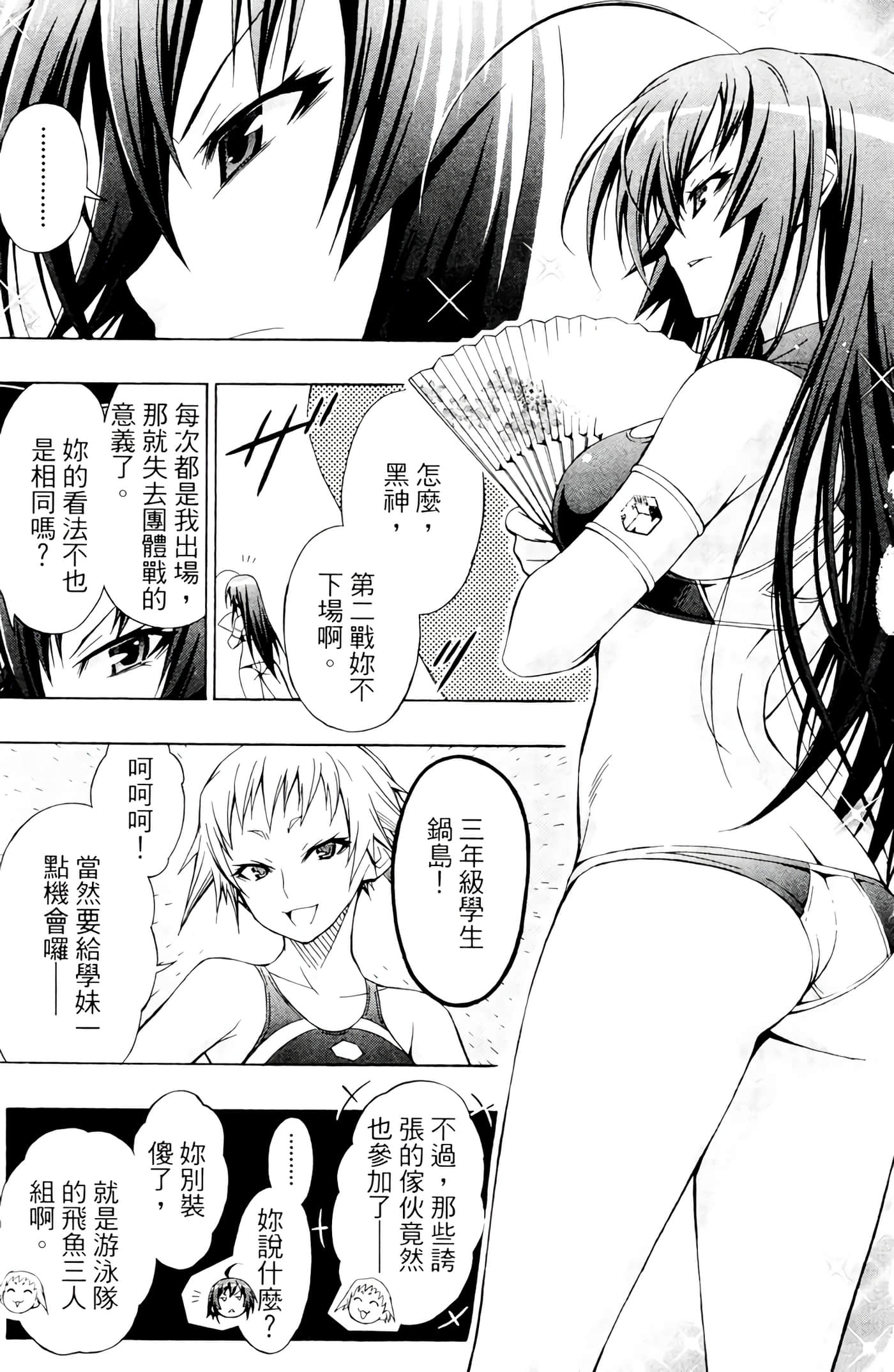 第 70 页