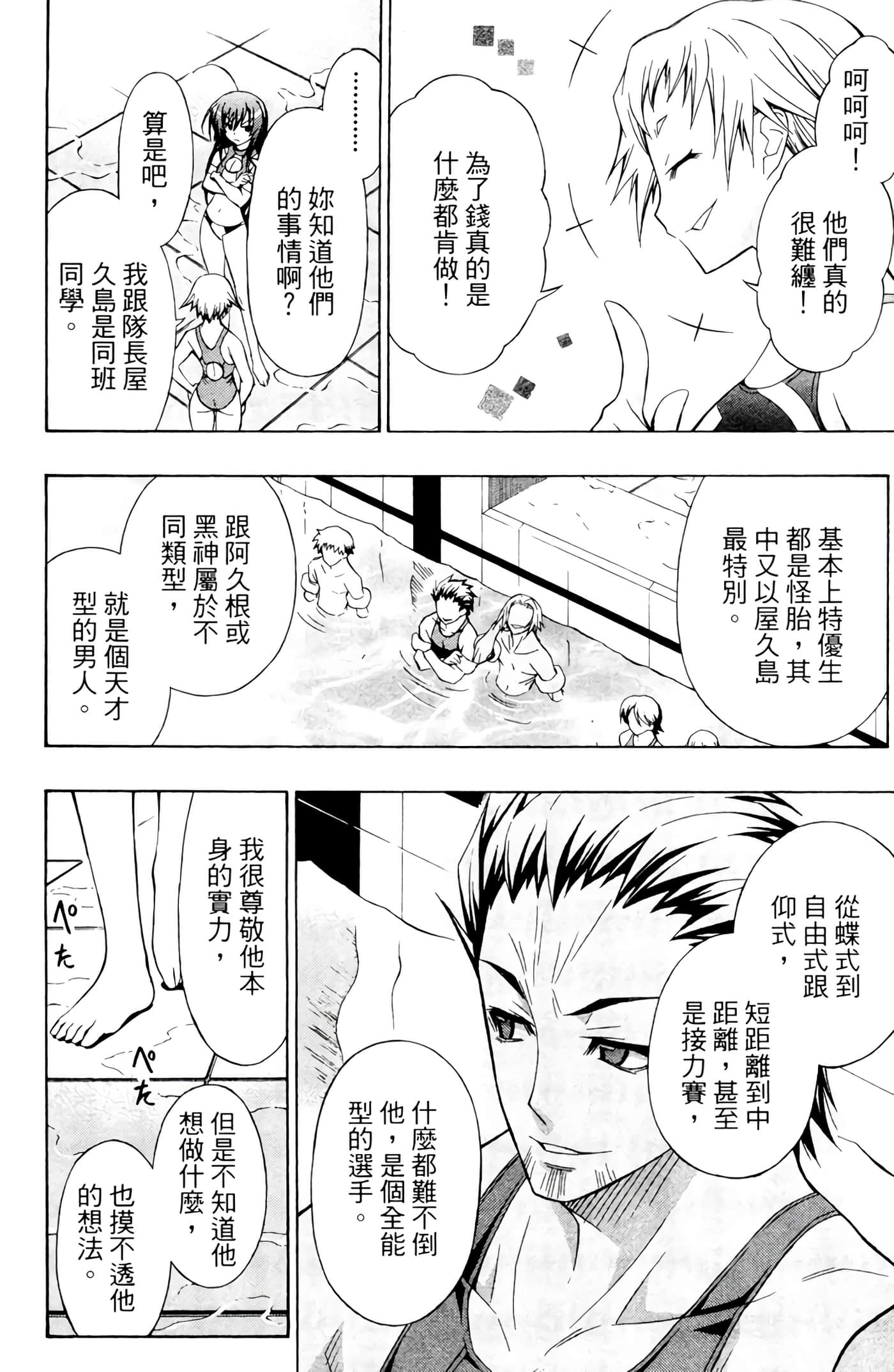 第 71 页
