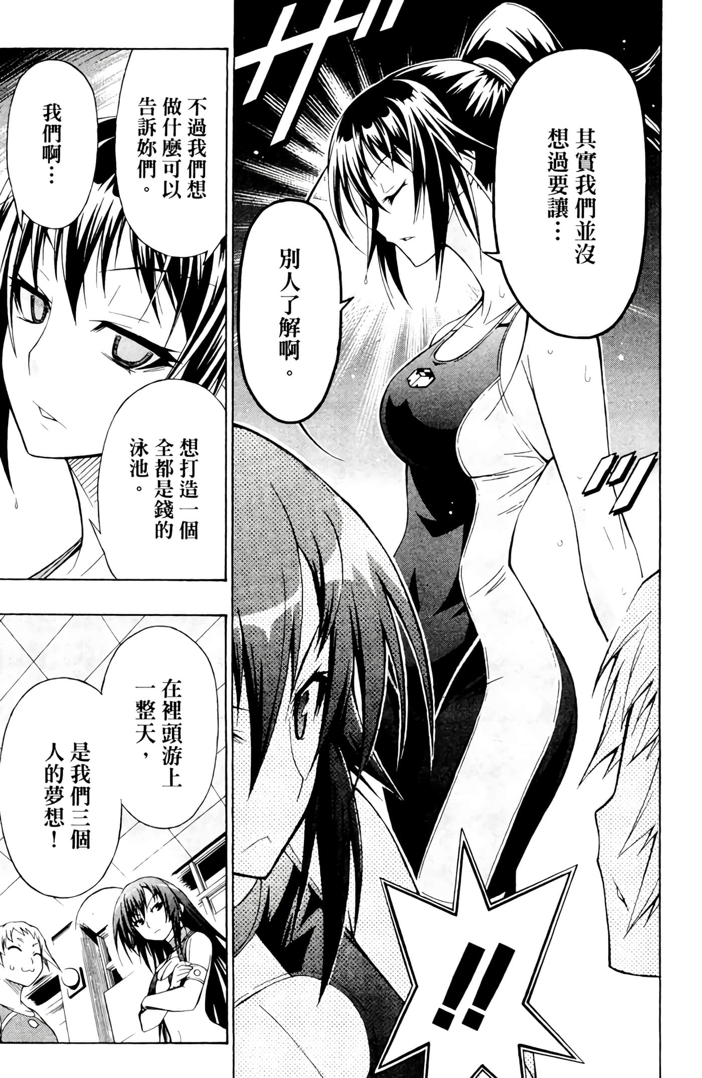 第 72 页