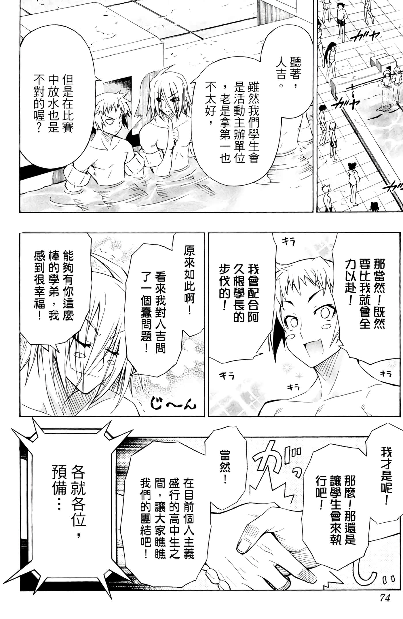 第 73 页